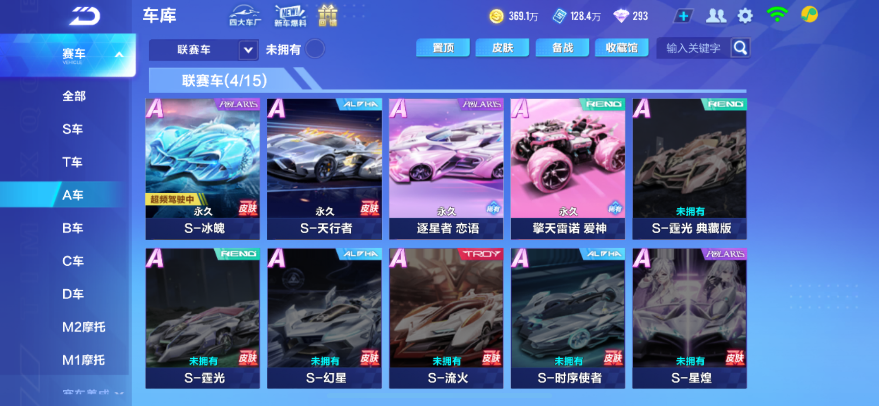 【天行者+冰魄+逐星者+擎天雷诺】实名: ...