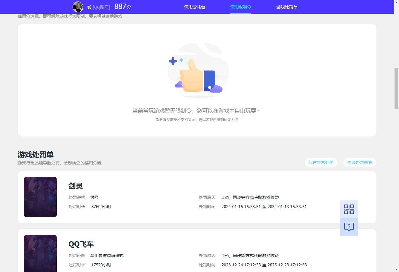WZCU392825王者荣耀账号详情图5