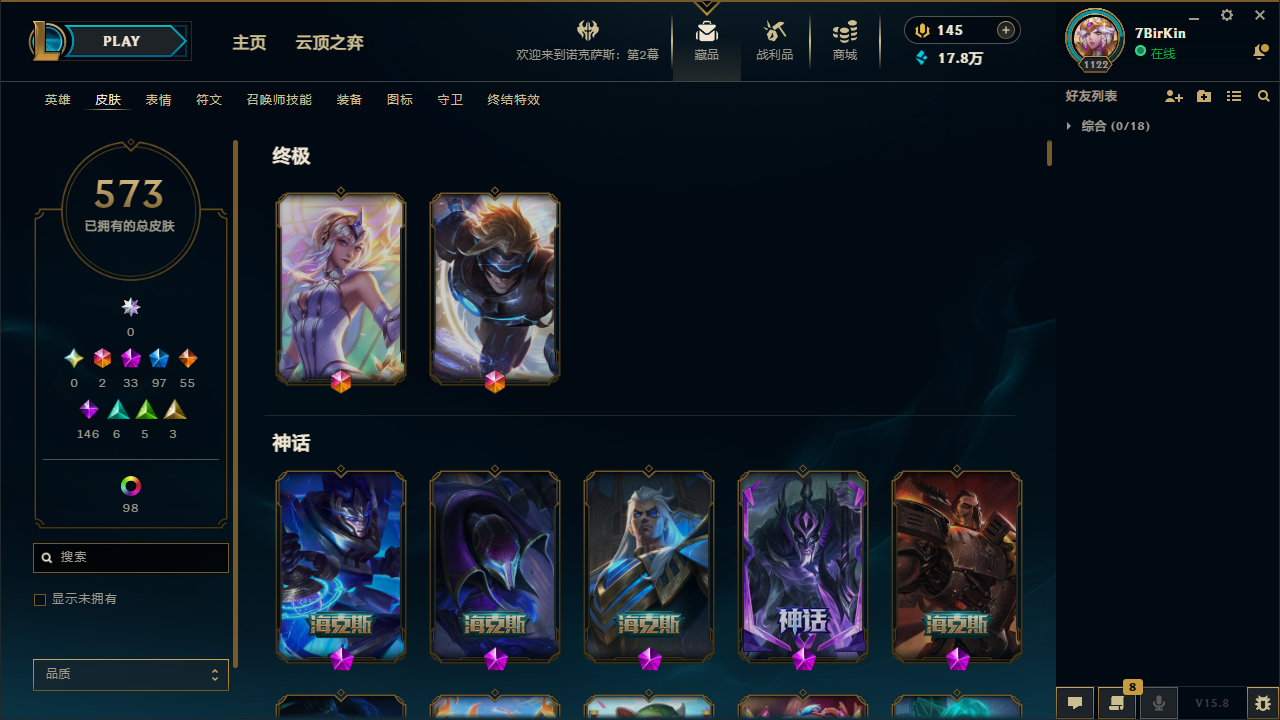 龙的传人！玉剑女刀！斩星魔剑！IG冠军限定...
