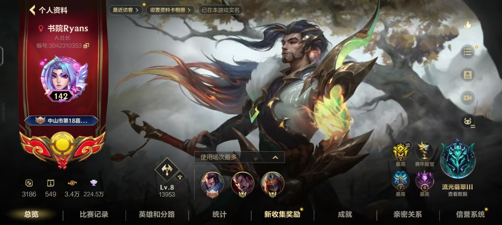 附带1800橙色原石  英雄83 皮肤19...