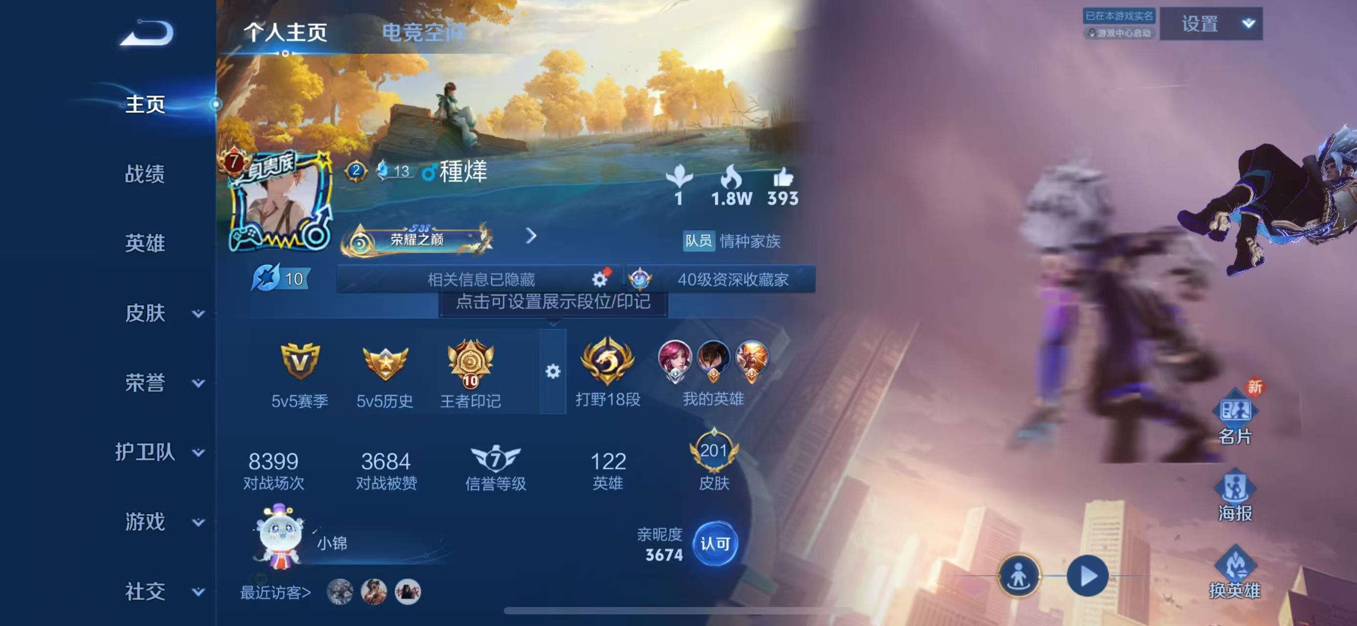 WZKG396489王者荣耀账号详情图3 WZKG396489王者荣耀账号详情图3