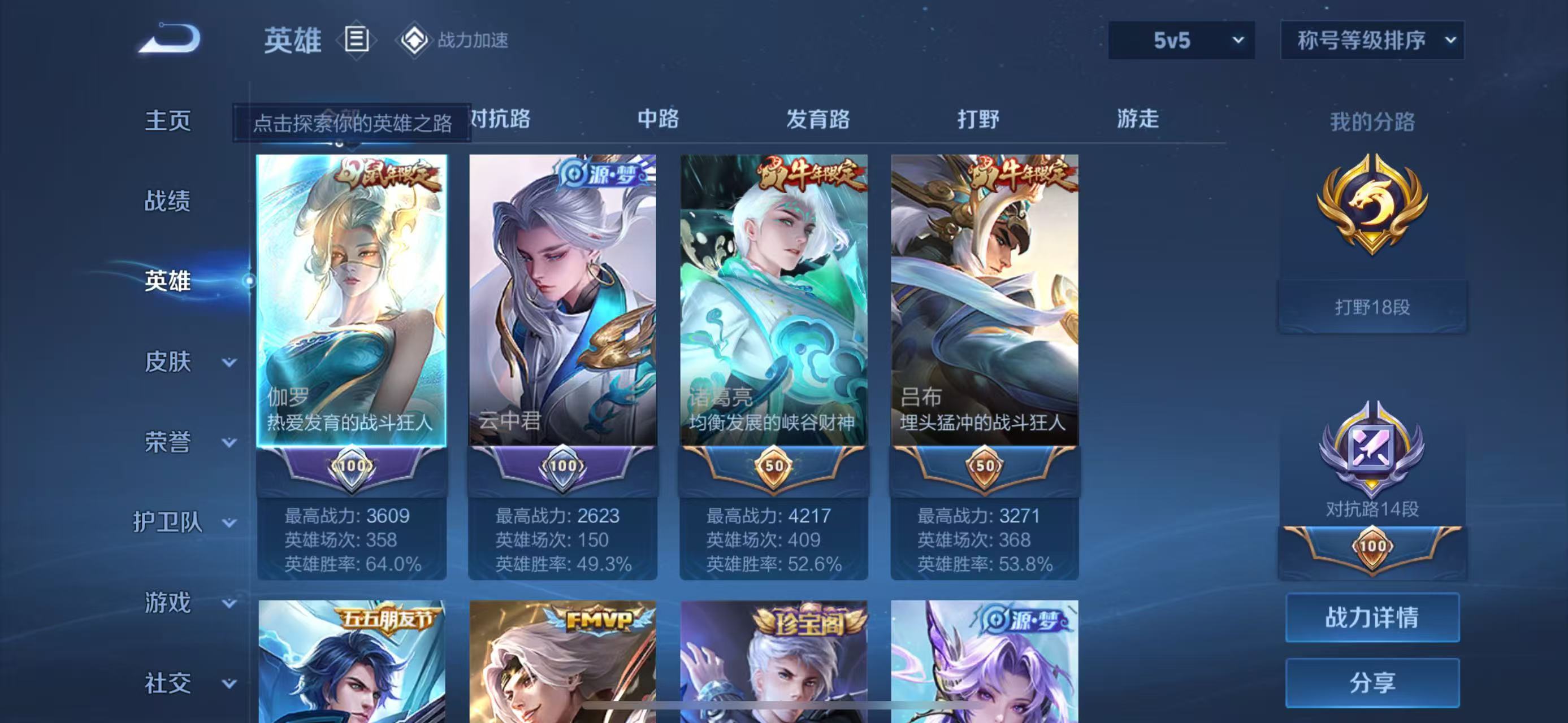 WZKG396489王者荣耀账号详情图5 WZKG396489王者荣耀账号详情图5