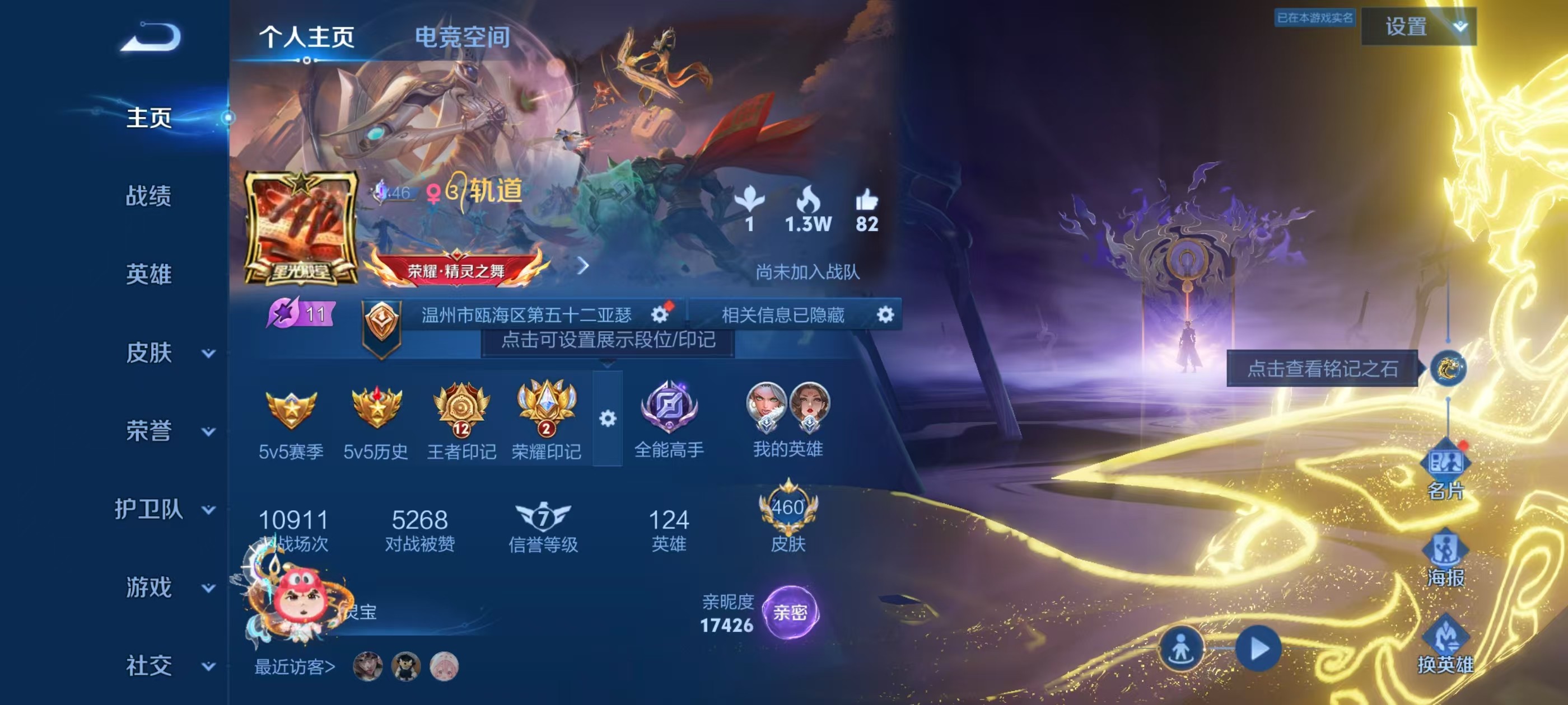 WZKG3100981王者荣耀账号详情图3