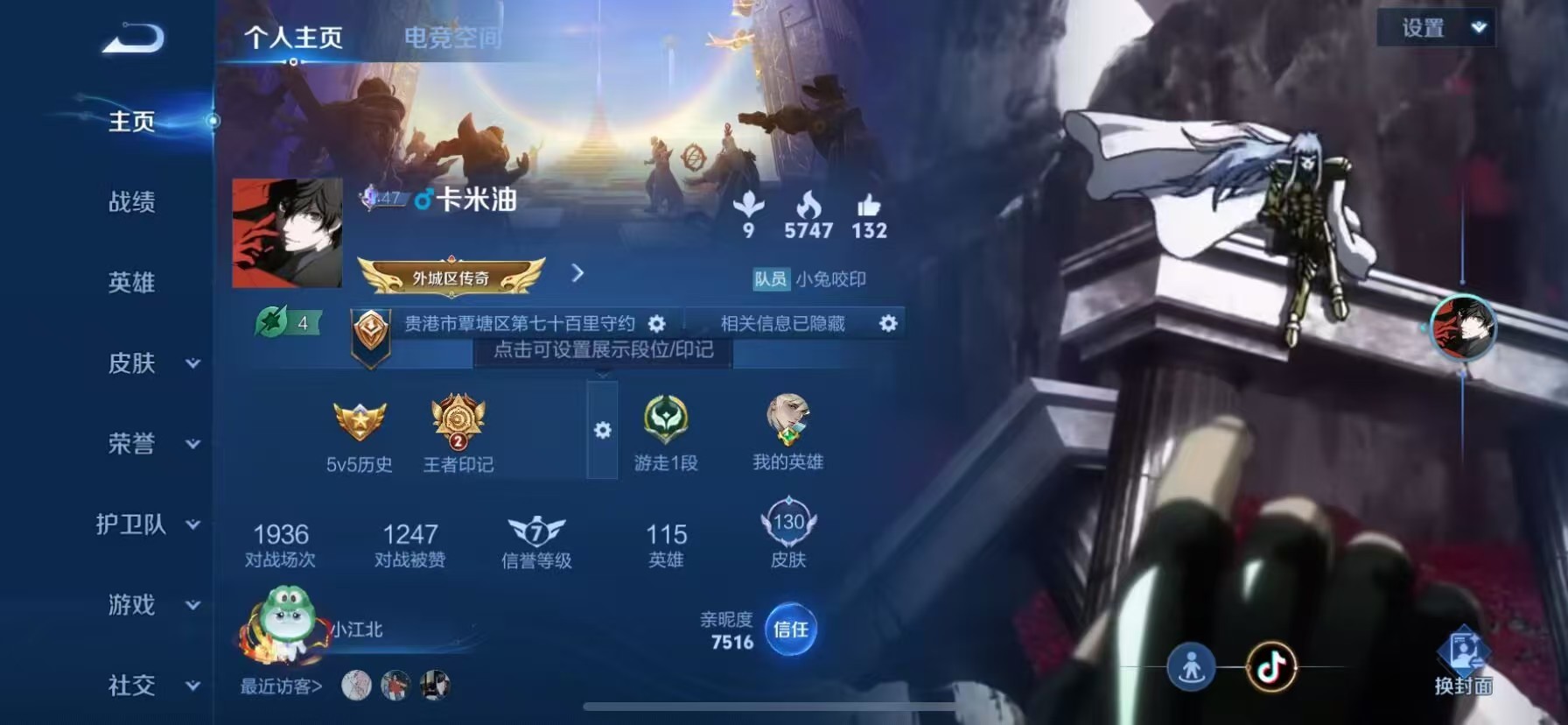 WZKG3116739王者荣耀账号详情图3 WZKG3116739王者荣耀账号详情图3