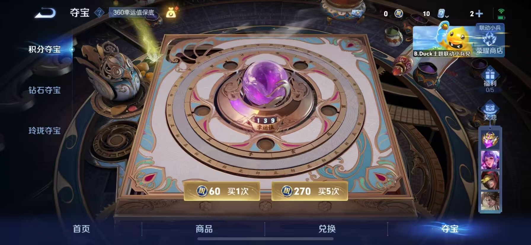 WZKG3116739王者荣耀账号详情图6 WZKG3116739王者荣耀账号详情图6