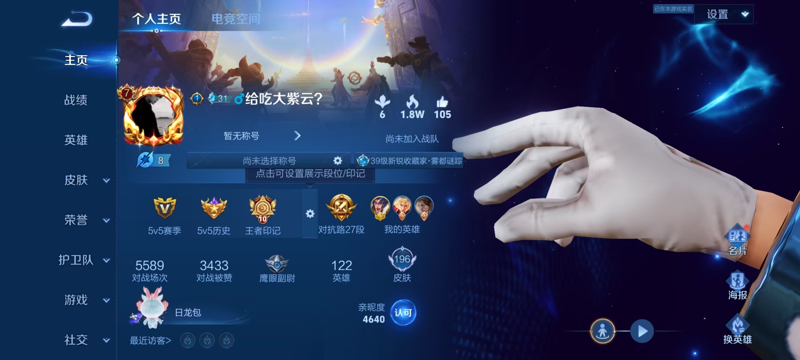 WZKG3116708王者荣耀账号详情图3 WZKG3116708王者荣耀账号详情图3
