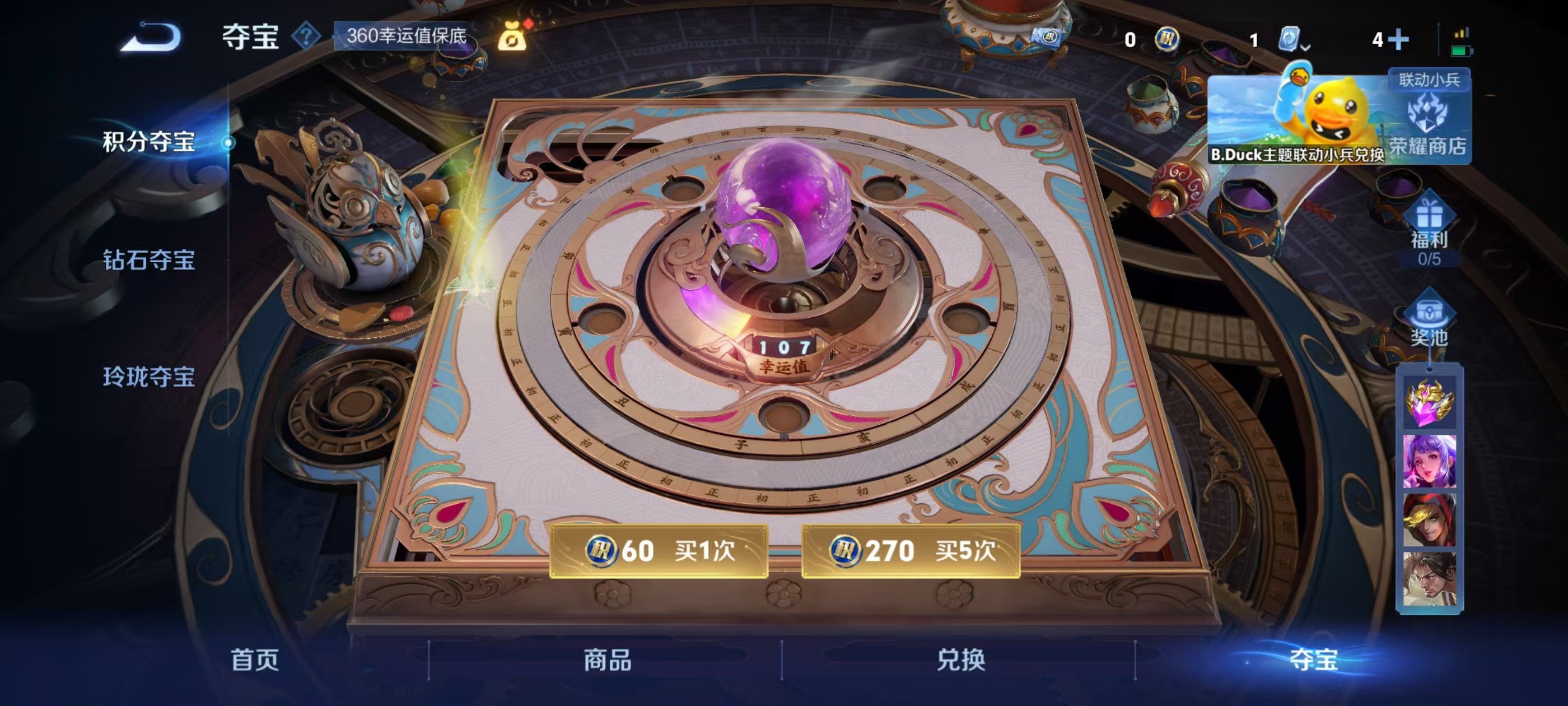 WZKG3134157王者荣耀账号详情图6 WZKG3134157王者荣耀账号详情图6