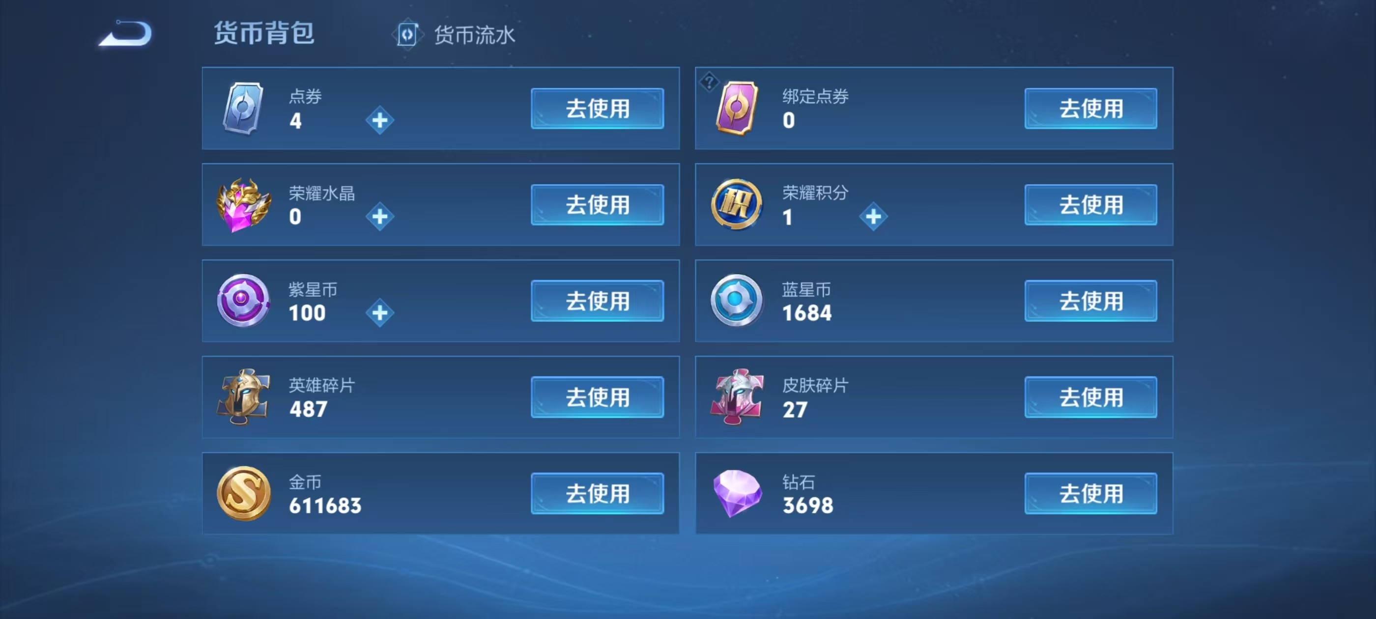 WZKG3134157王者荣耀账号详情图7 WZKG3134157王者荣耀账号详情图7
