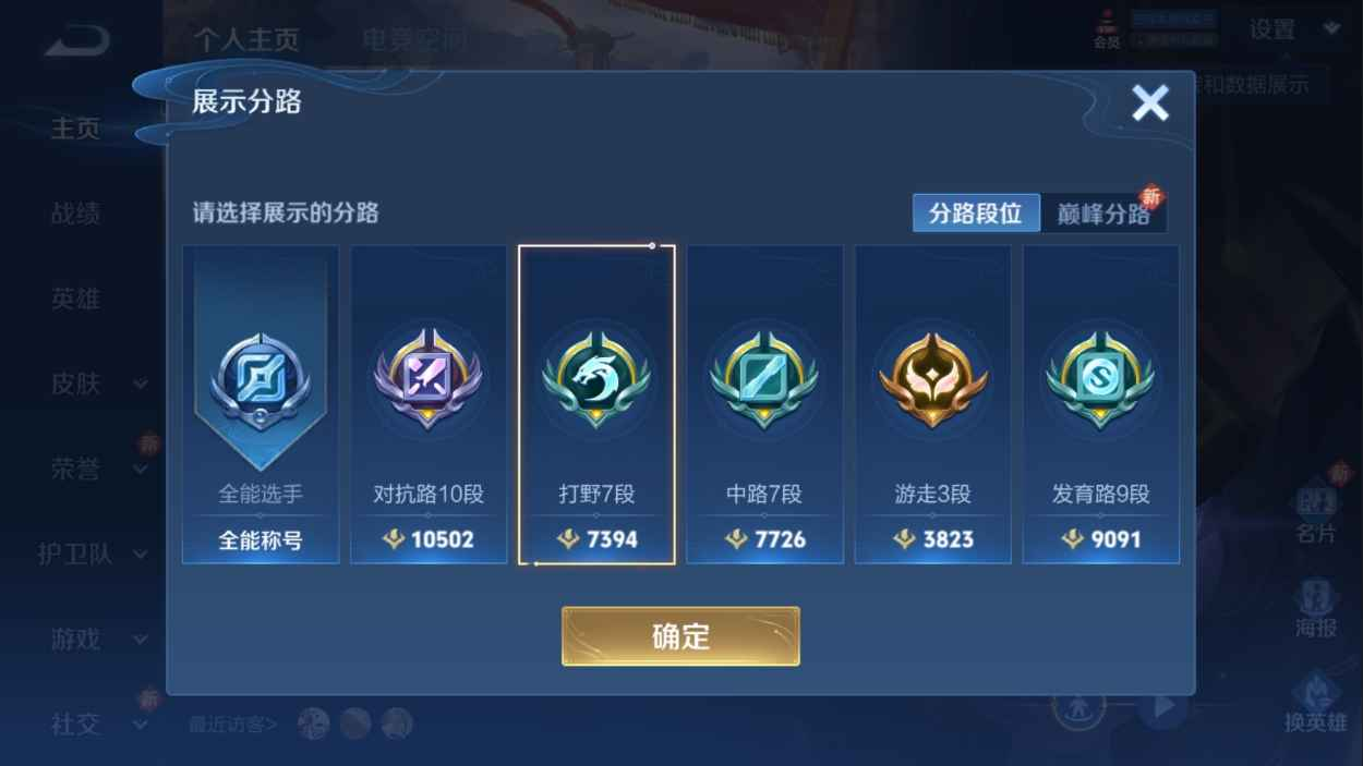 WZCU399320王者荣耀账号详情图2