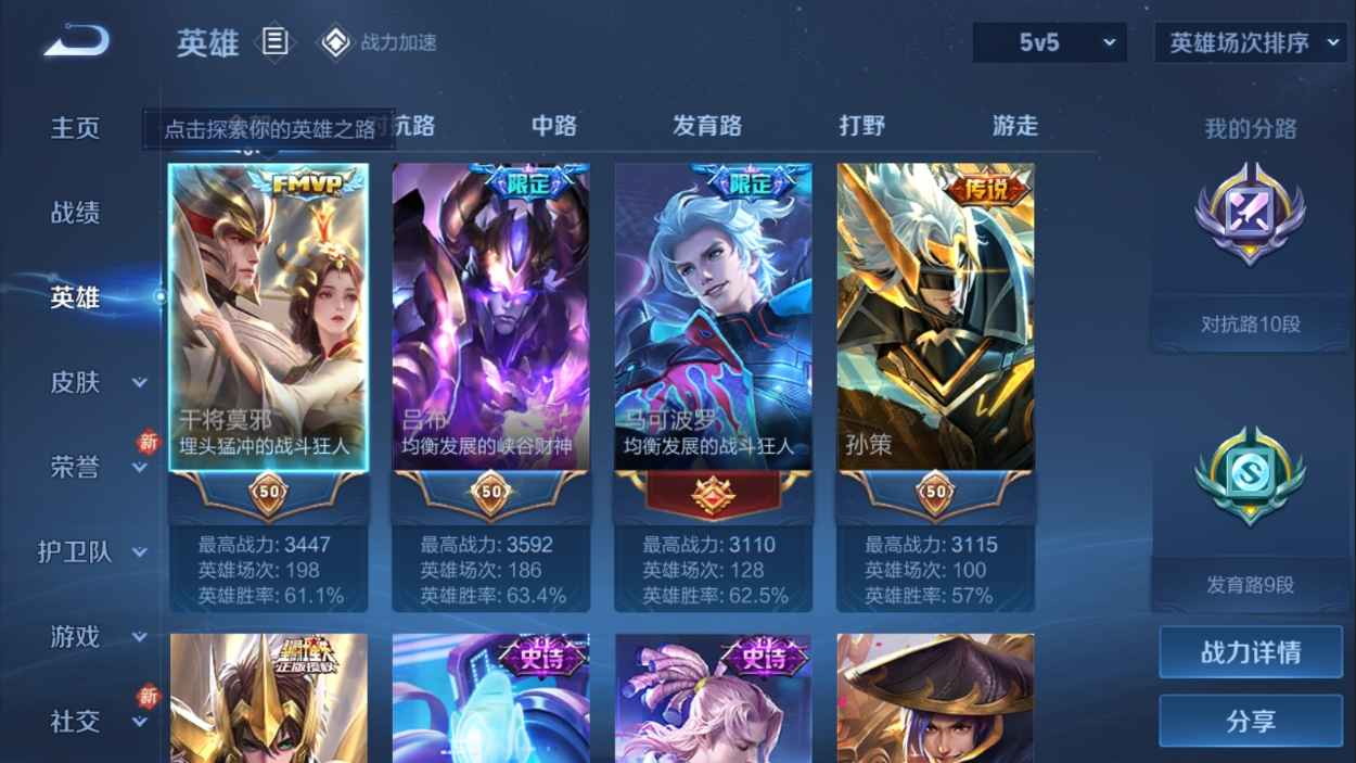 WZCU399320王者荣耀账号详情图3