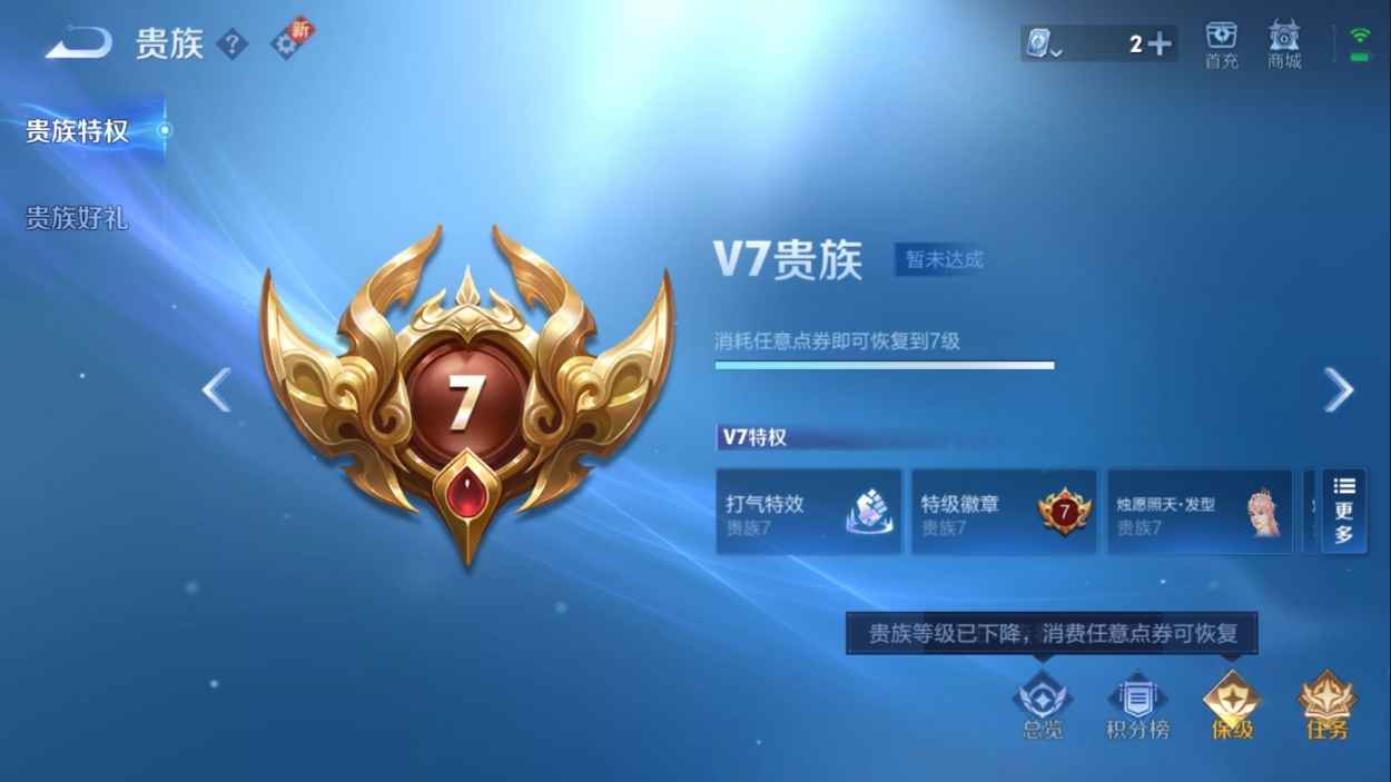 WZCU399320王者荣耀账号详情图4