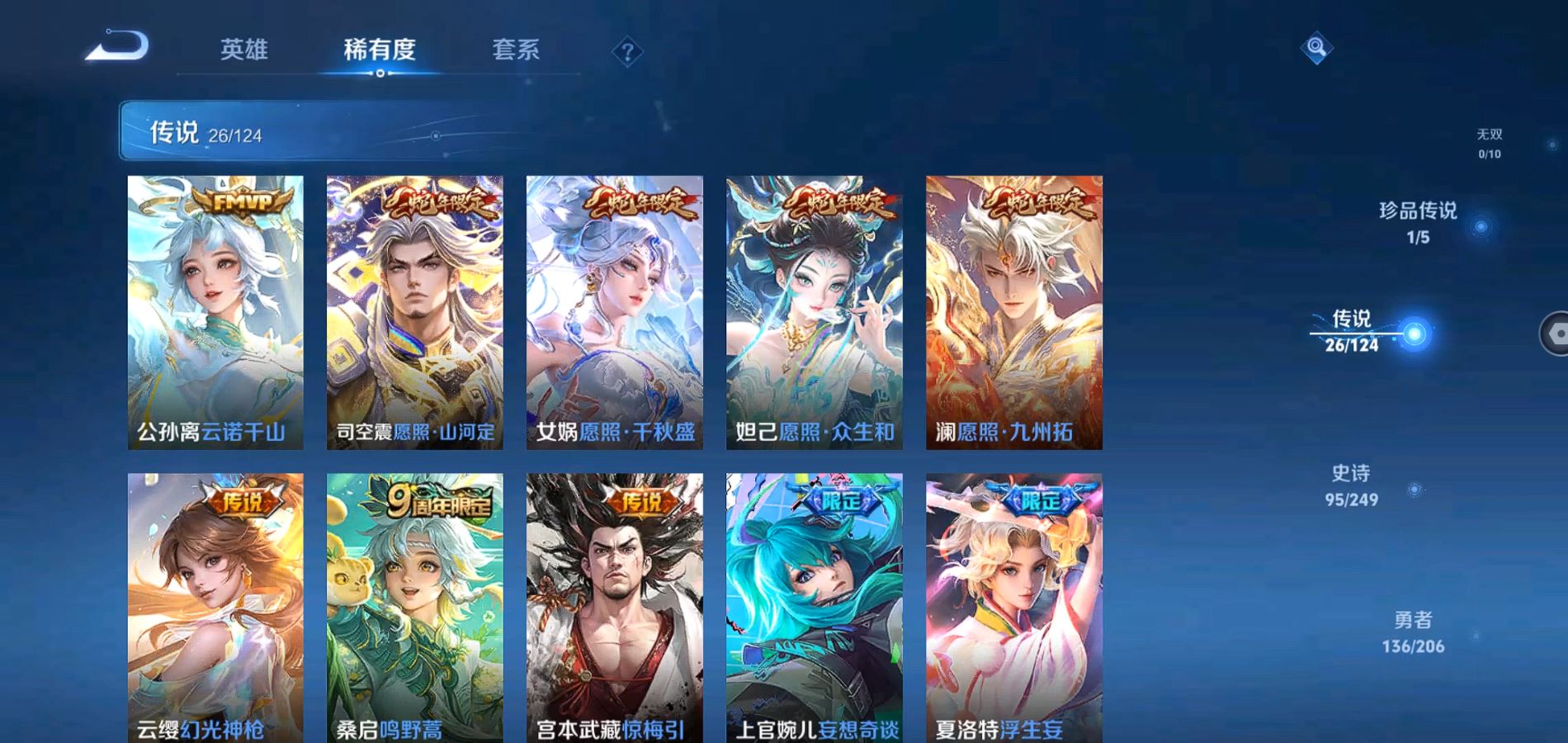 WZQM392620王者荣耀账号详情图10
