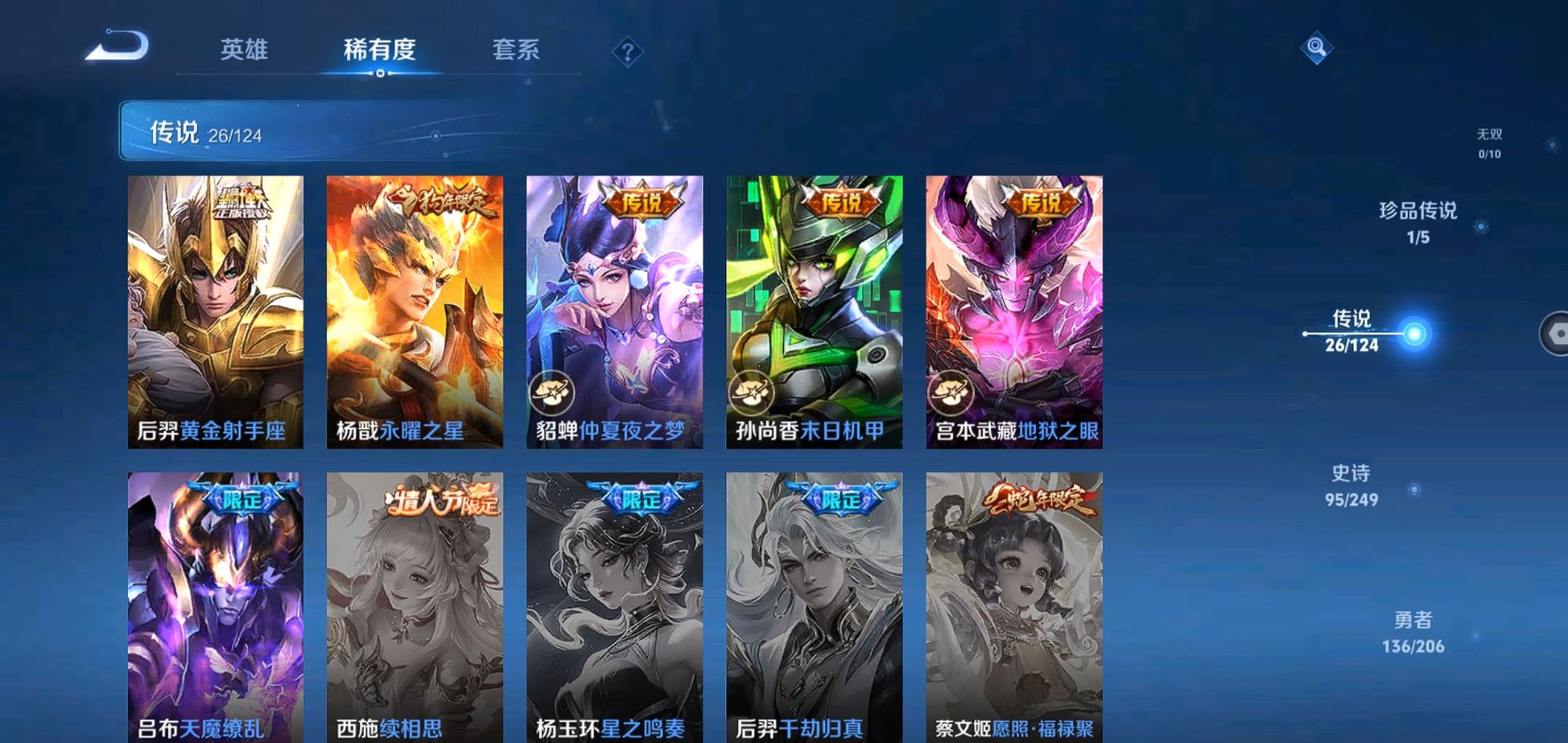 WZQM392620王者荣耀账号详情图9