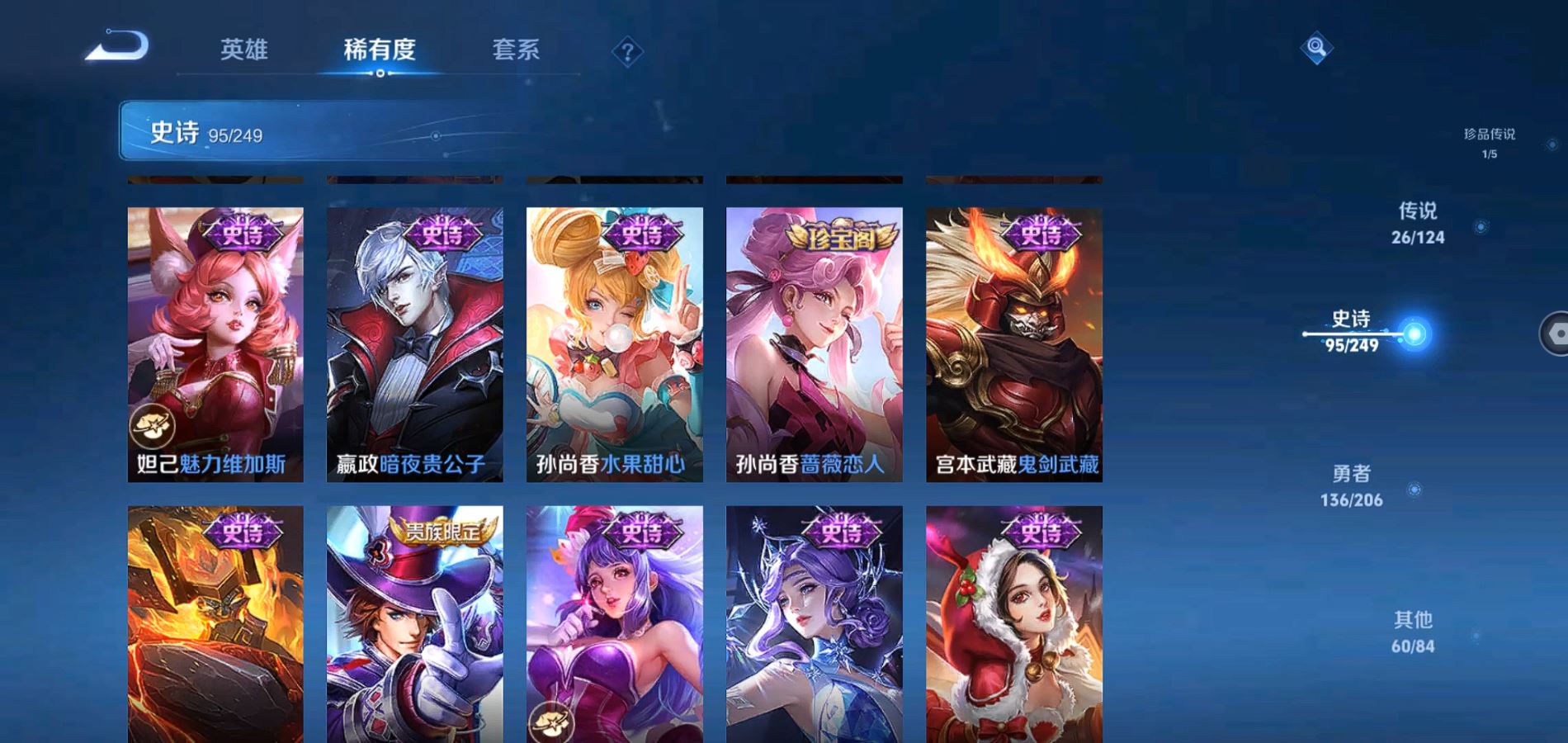 WZQM392620王者荣耀账号详情图17