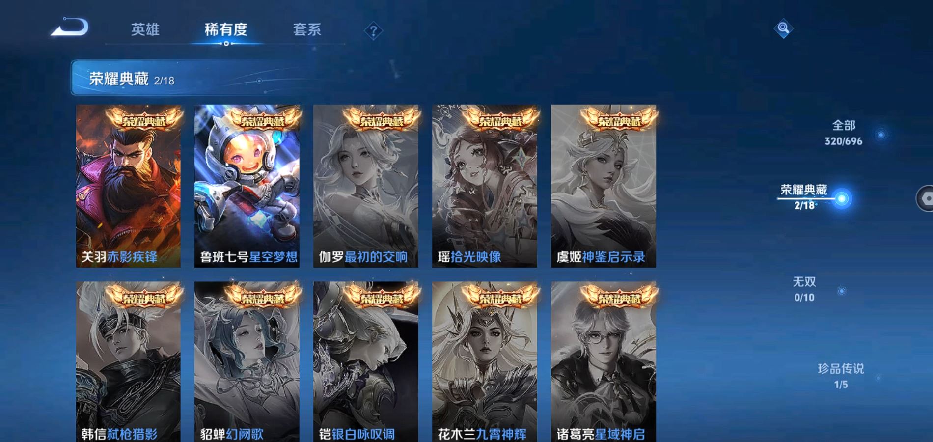 WZQM392620王者荣耀账号详情图5