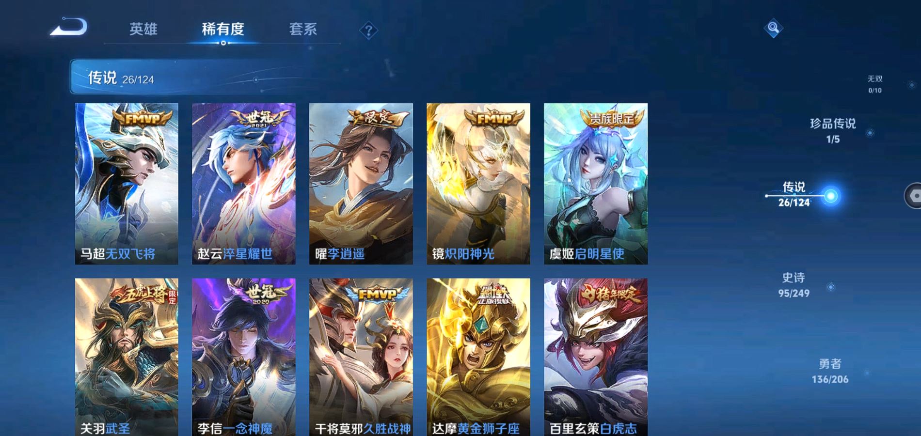 WZQM392620王者荣耀账号详情图14