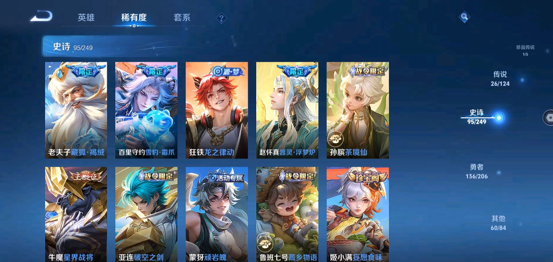 WZQM392620王者荣耀账号详情图11