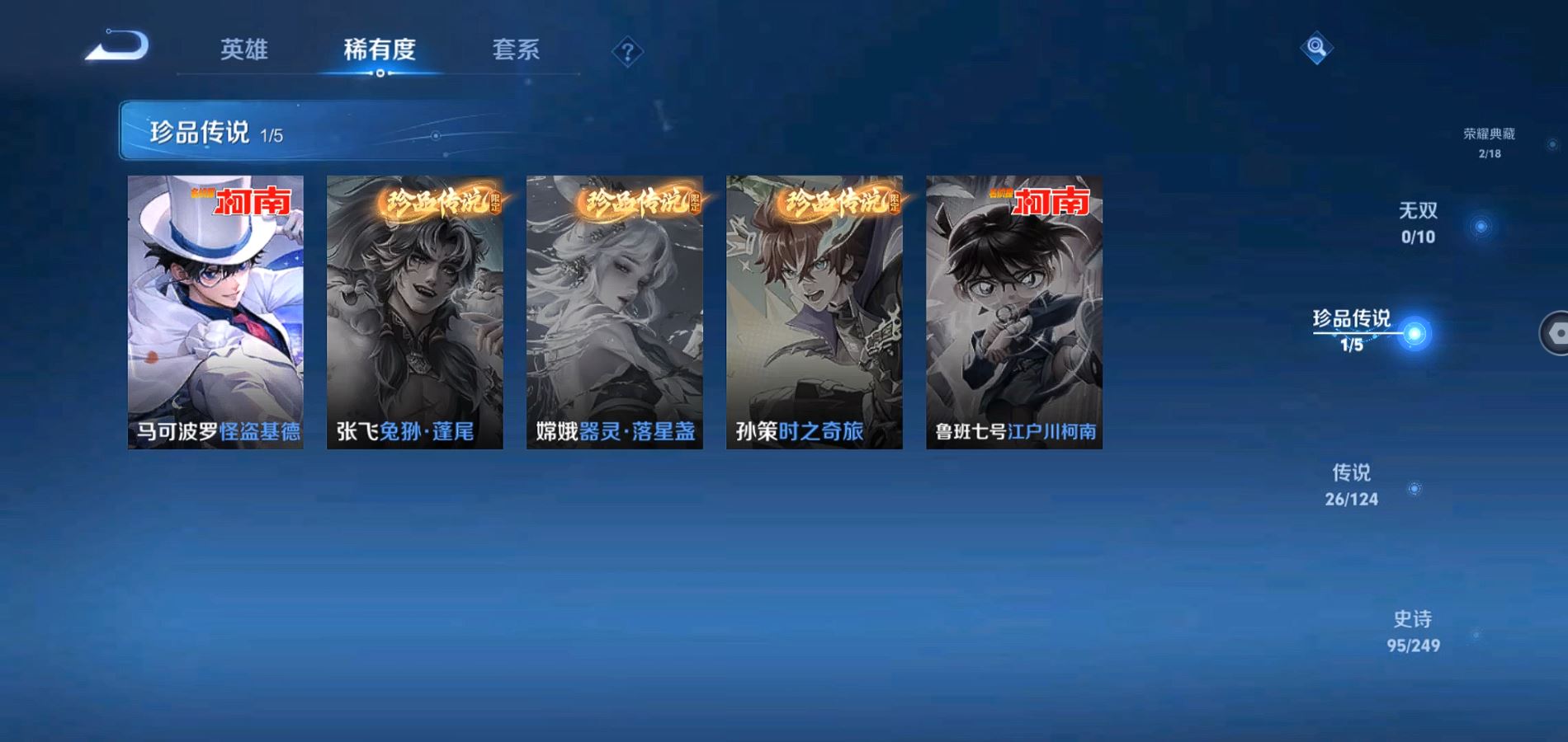 WZQM392620王者荣耀账号详情图7