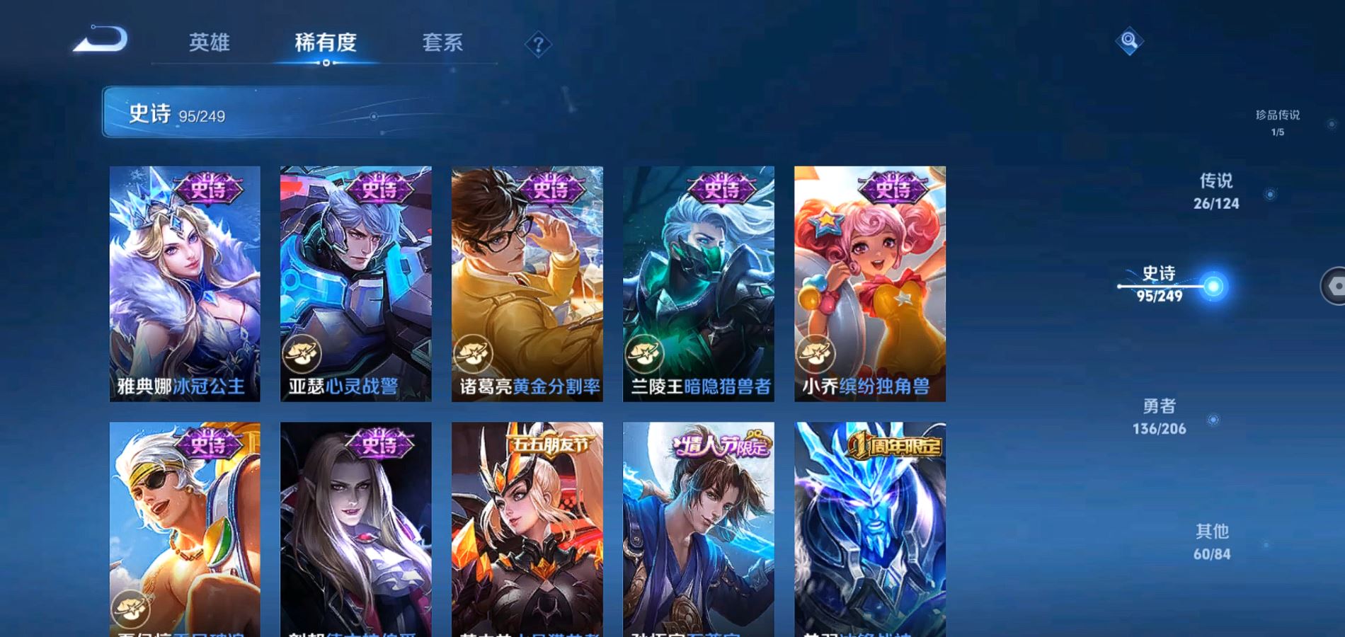 WZQM392620王者荣耀账号详情图21