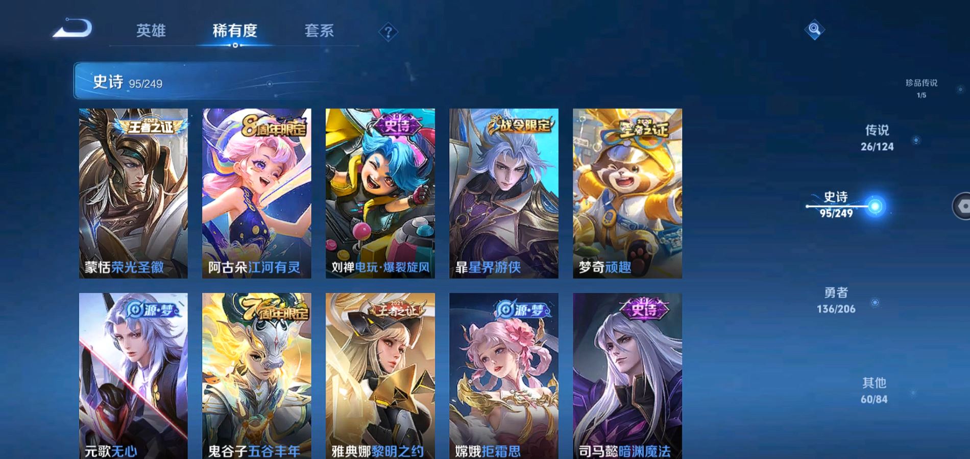 WZQM392620王者荣耀账号详情图13