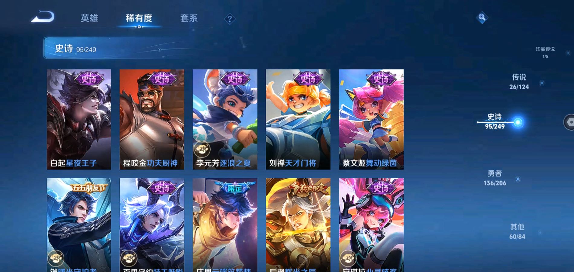 WZQM392620王者荣耀账号详情图8