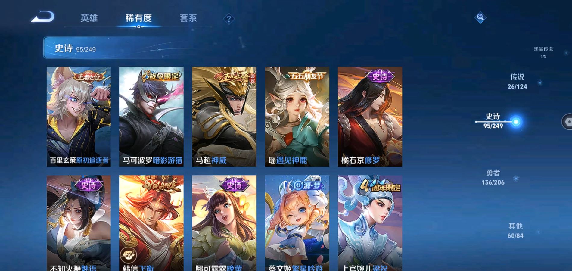WZQM392620王者荣耀账号详情图20