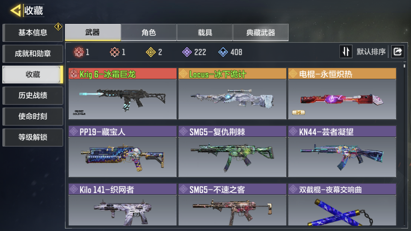 smp1苹果Q单神话满级冰龙2传冰夏轨迹可二次
