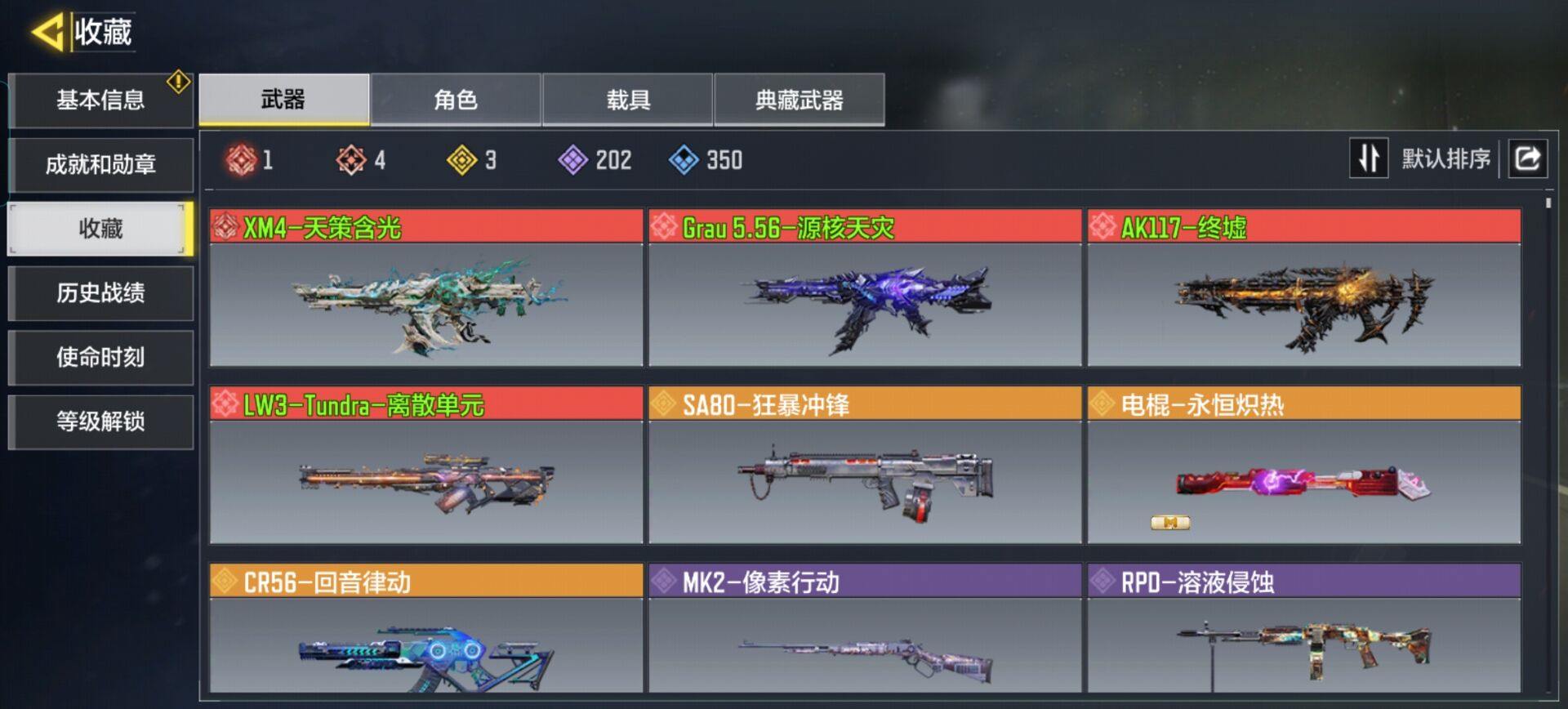 SMA43安卓Q4神话1满级天策天灾终虚离...
