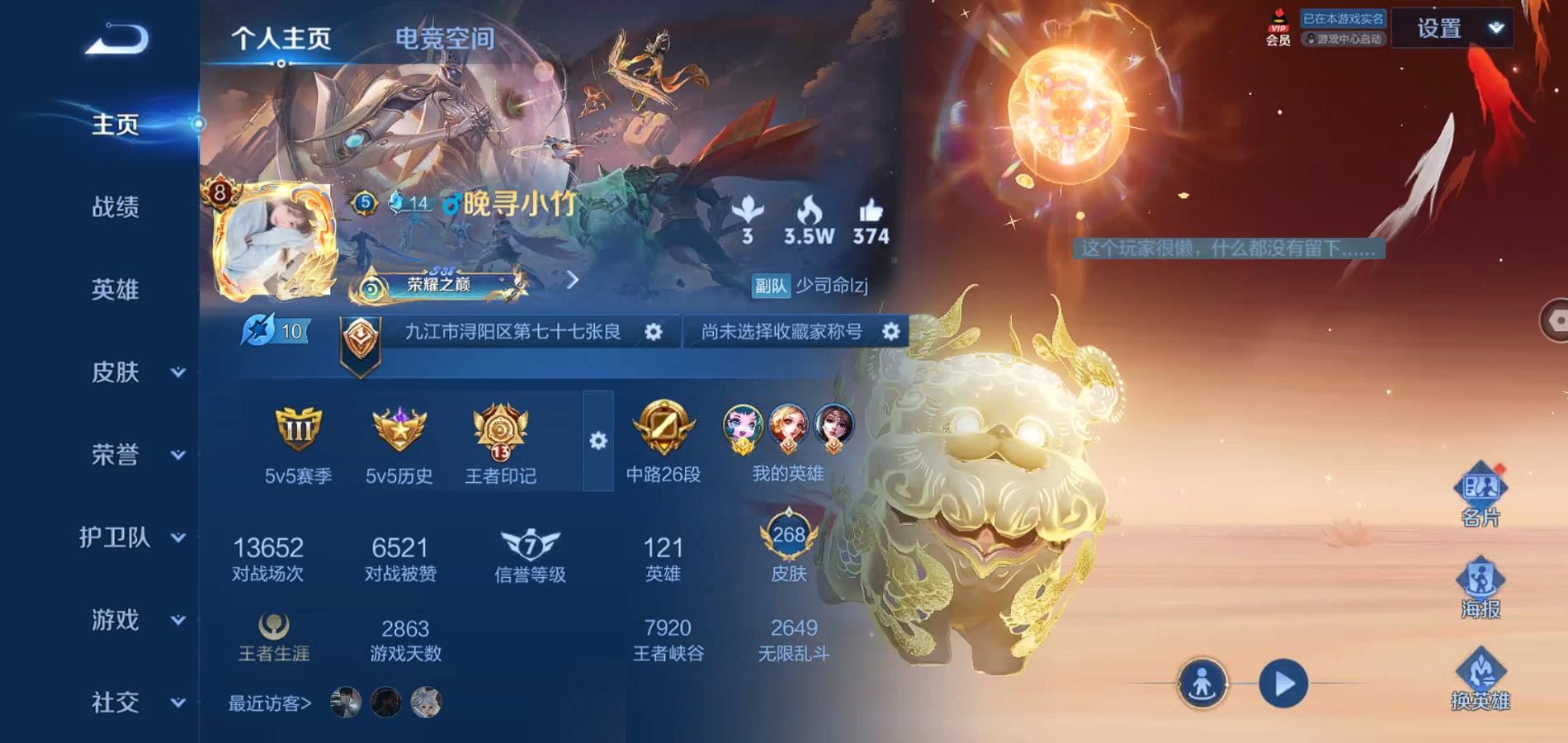 WZQM392631王者荣耀账号详情图2