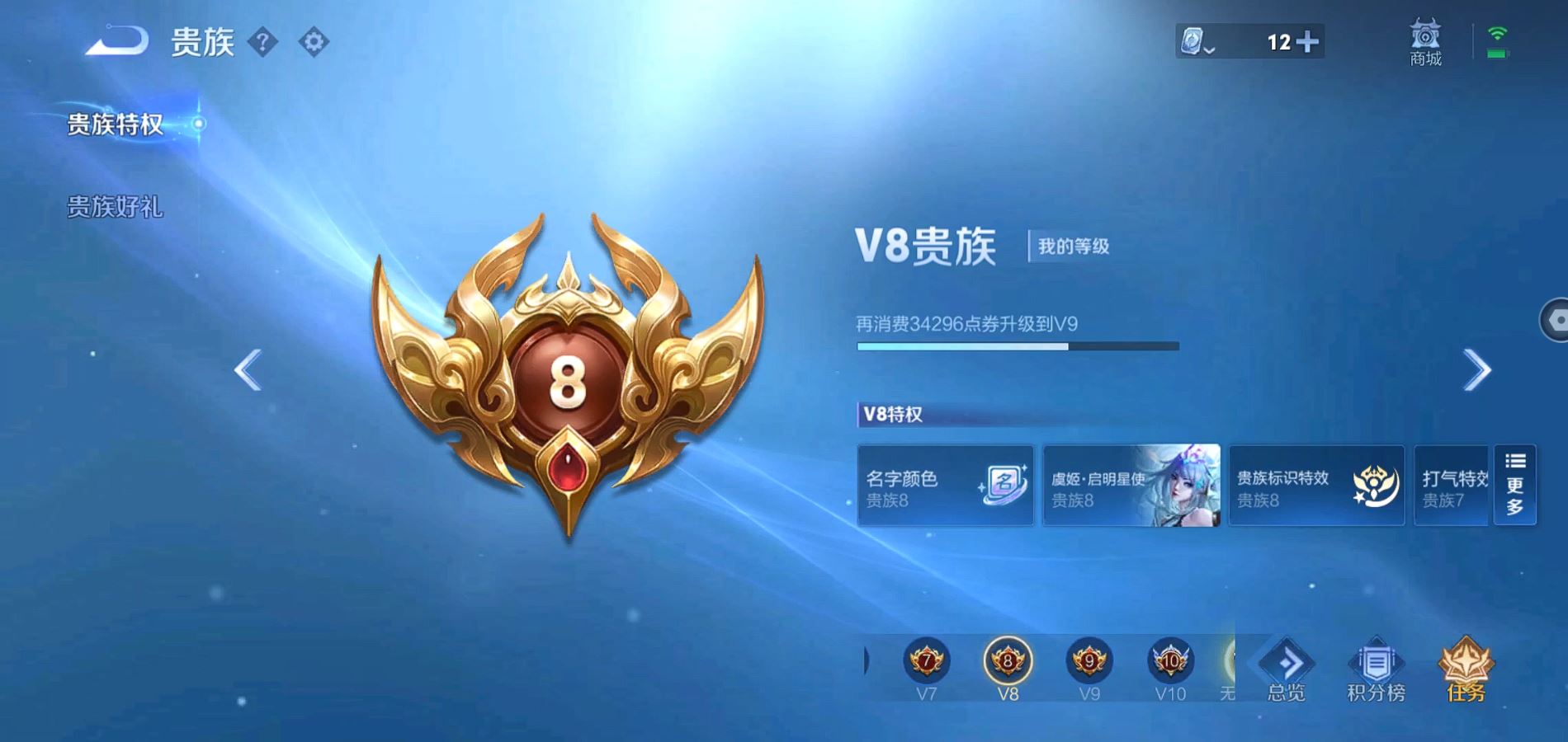 WZQM392631王者荣耀账号详情图3