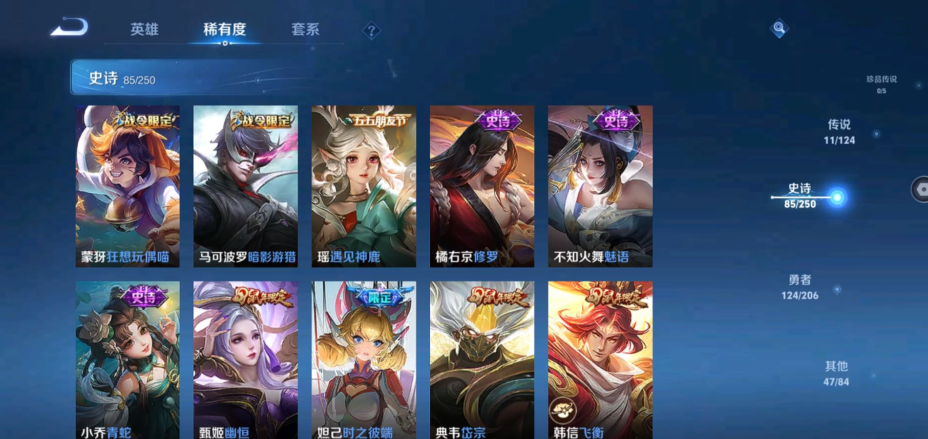 WZQM392631王者荣耀账号详情图8