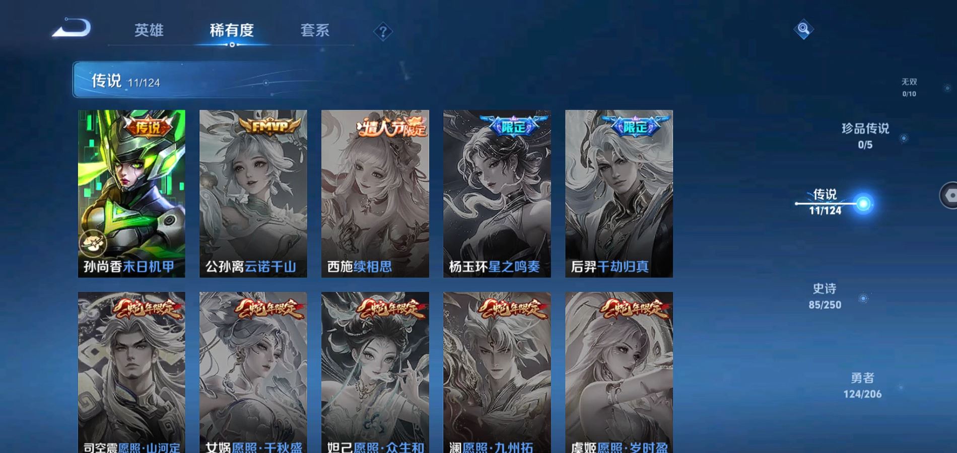 WZQM392631王者荣耀账号详情图6