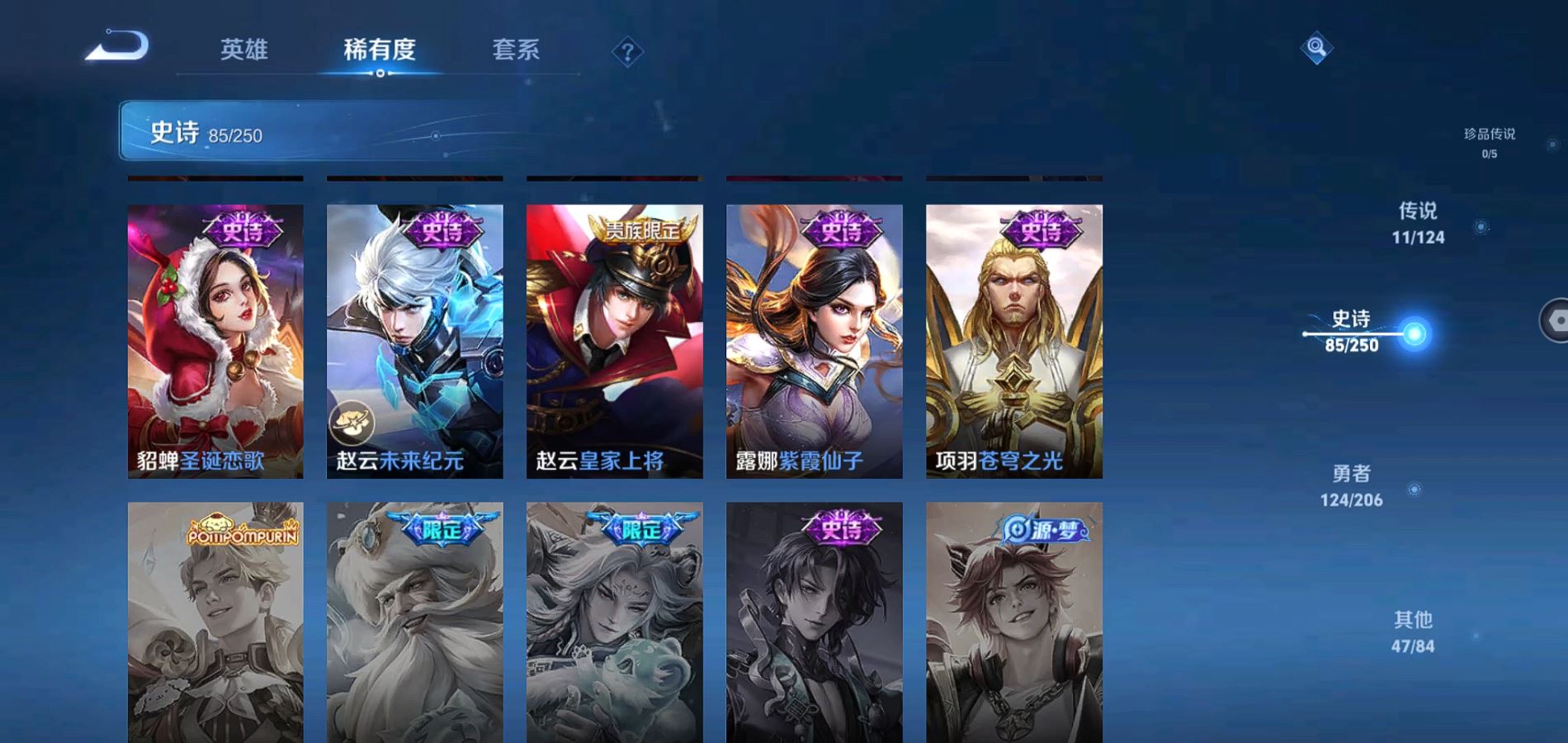 WZQM392631王者荣耀账号详情图5