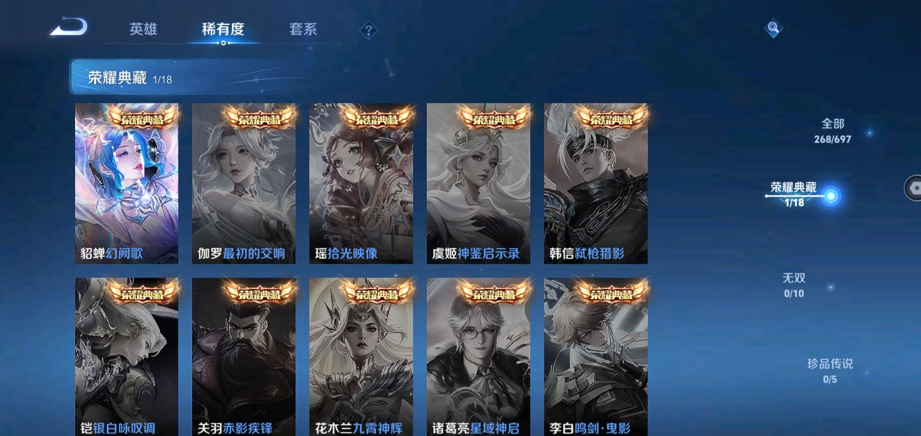 WZQM392631王者荣耀账号详情图12