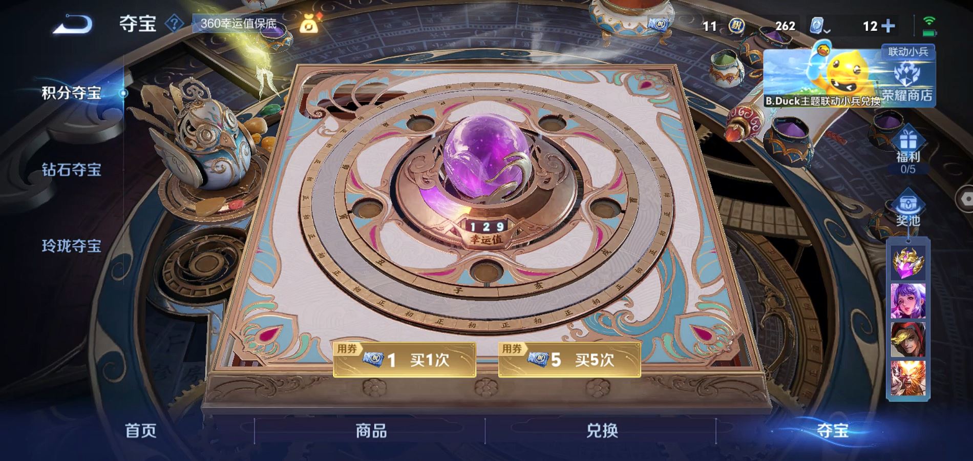 WZQM392631王者荣耀账号详情图19