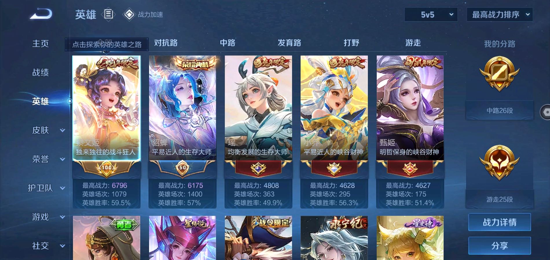 WZQM392631王者荣耀账号详情图15