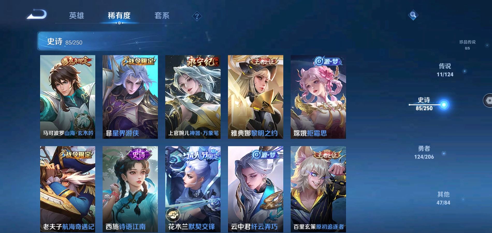 WZQM392631王者荣耀账号详情图11