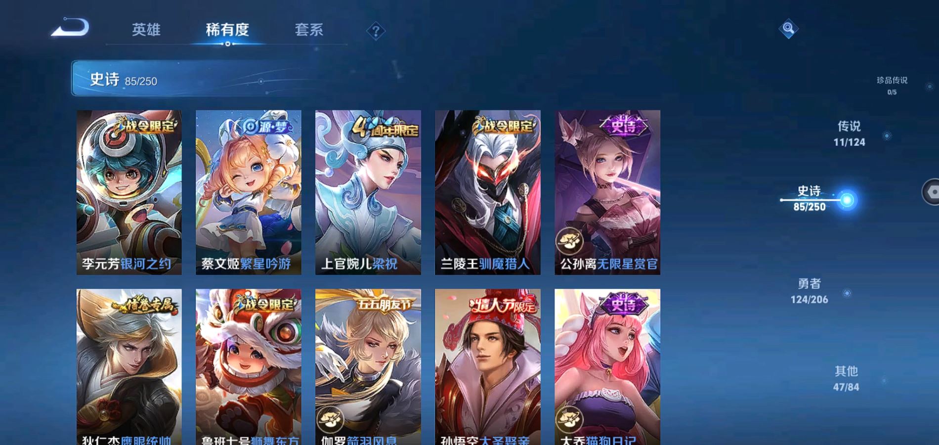 WZQM392631王者荣耀账号详情图9