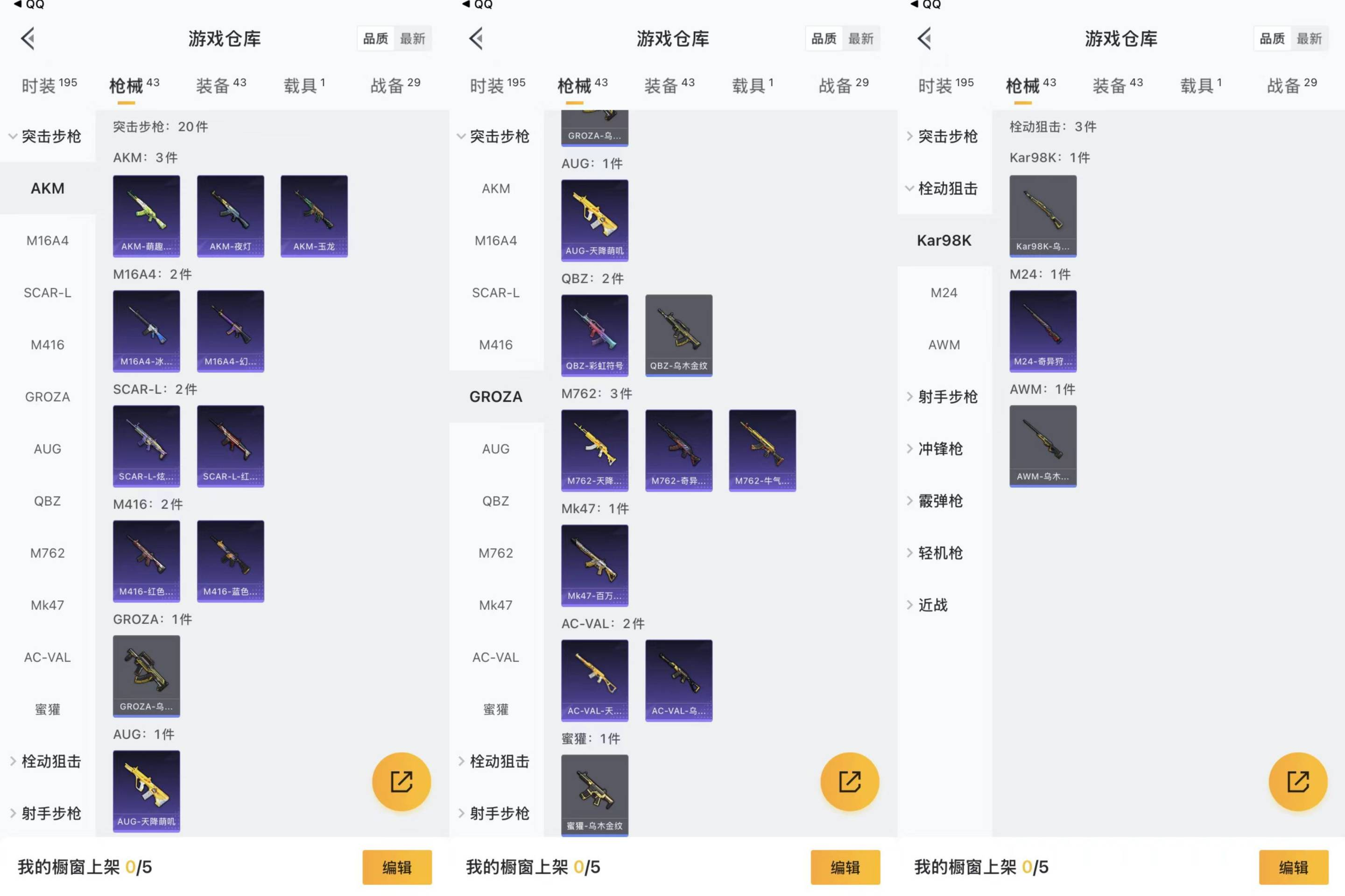 jziOS【甜梦冰蝶】1载具 1粉套 可改...