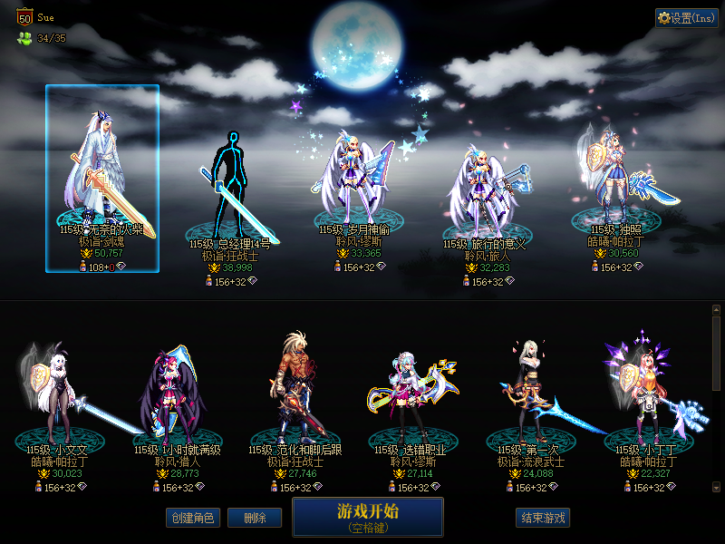 A找回包赔号-可二次改名10套春节万壑松风...