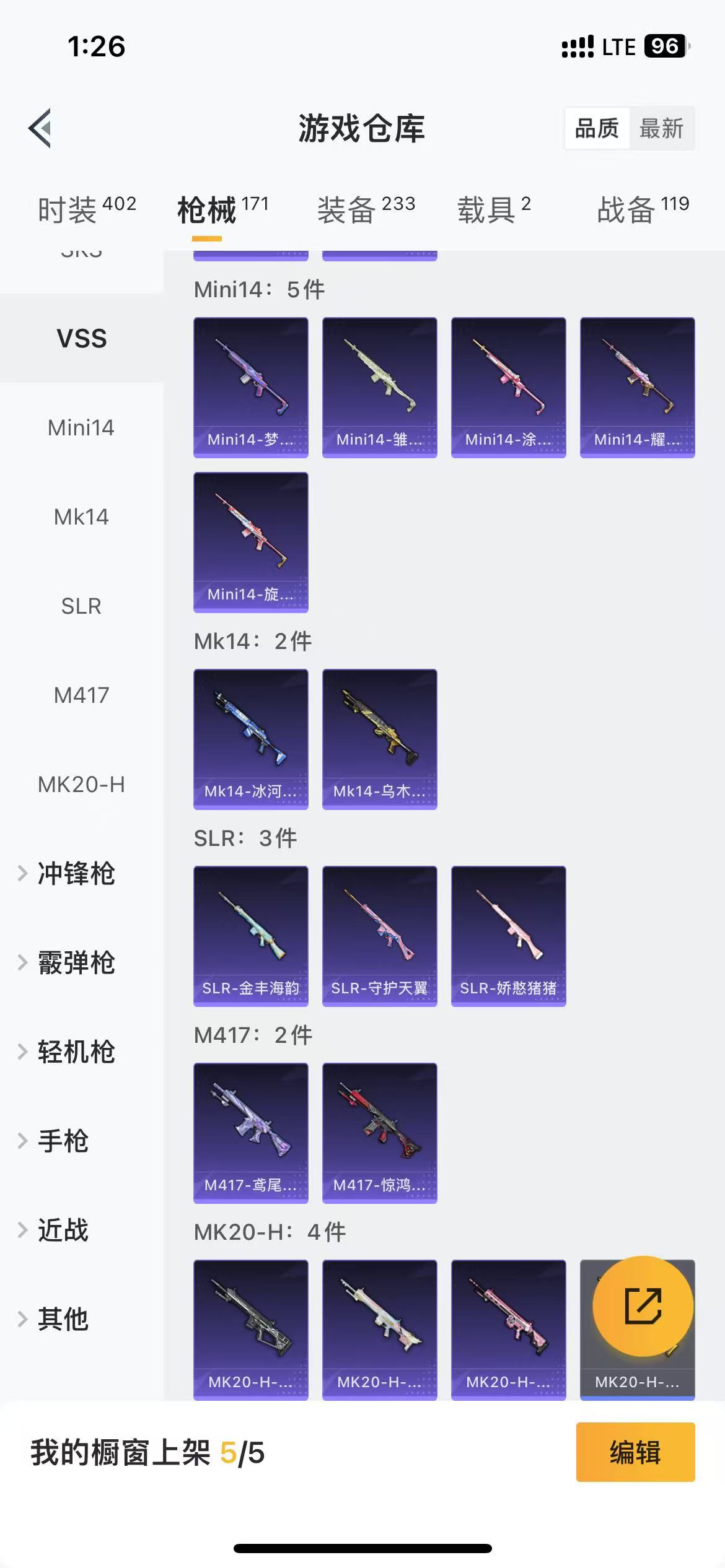 HPQM3278926和平精英账号详情图2 HPQM3278926和平精英账号详情图2