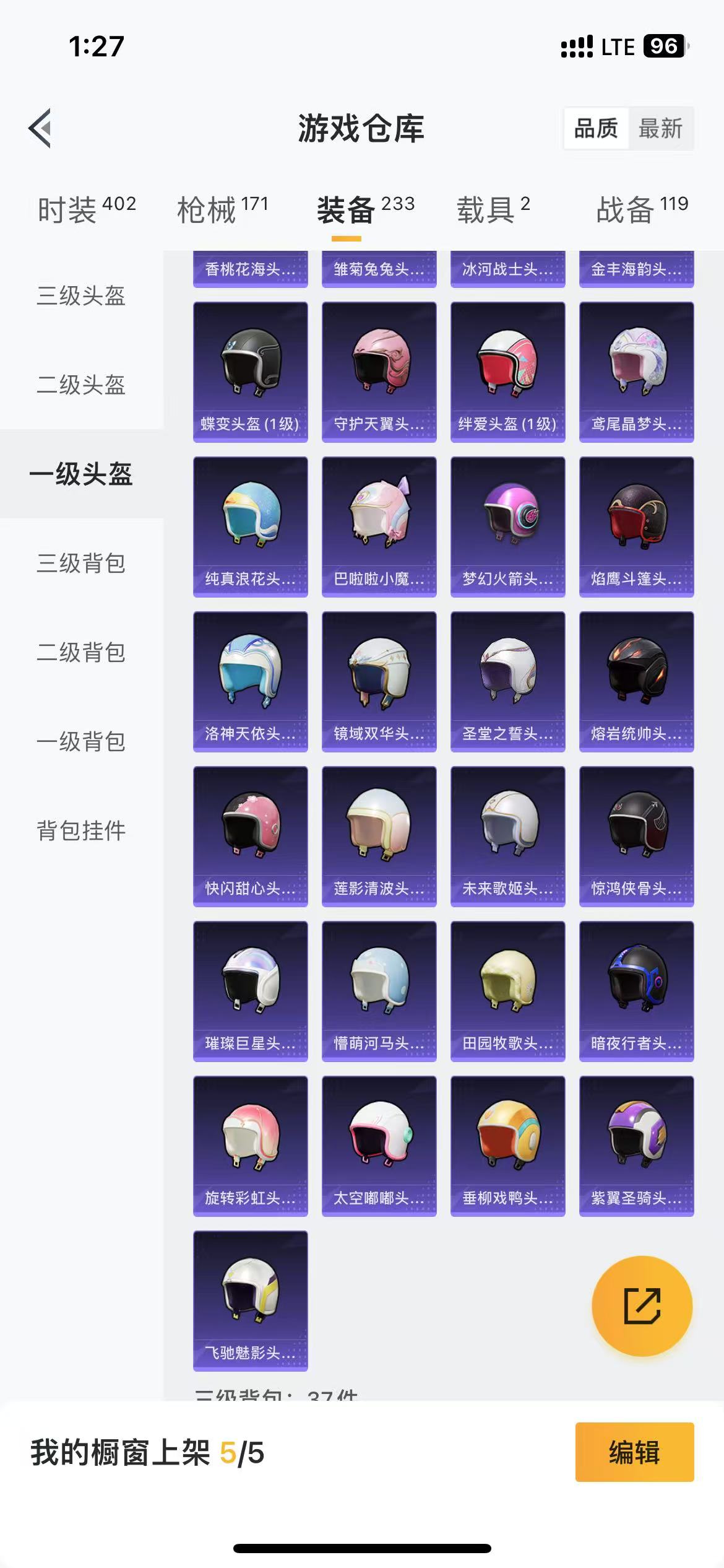 HPQM3278926和平精英账号详情图25 HPQM3278926和平精英账号详情图25