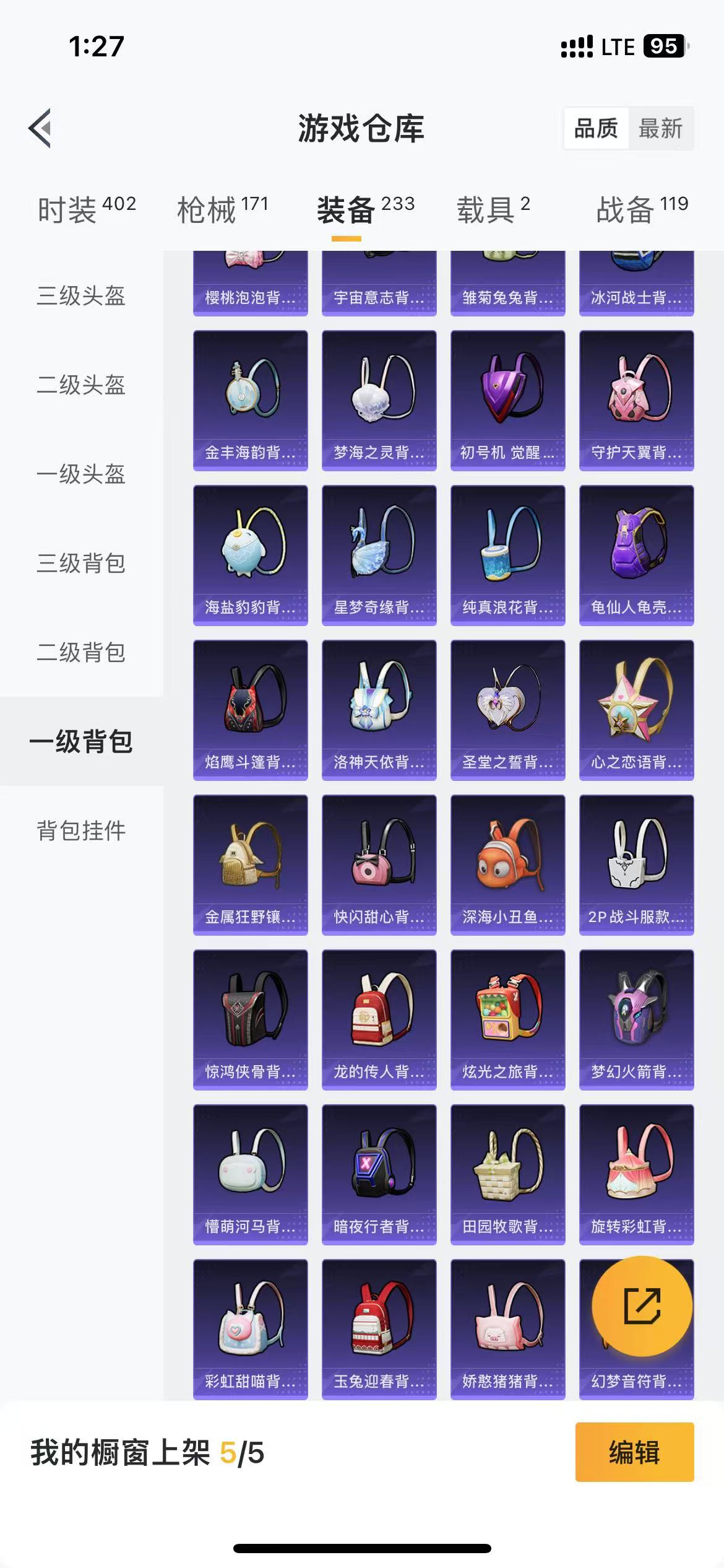 HPQM3278926和平精英账号详情图24 HPQM3278926和平精英账号详情图24