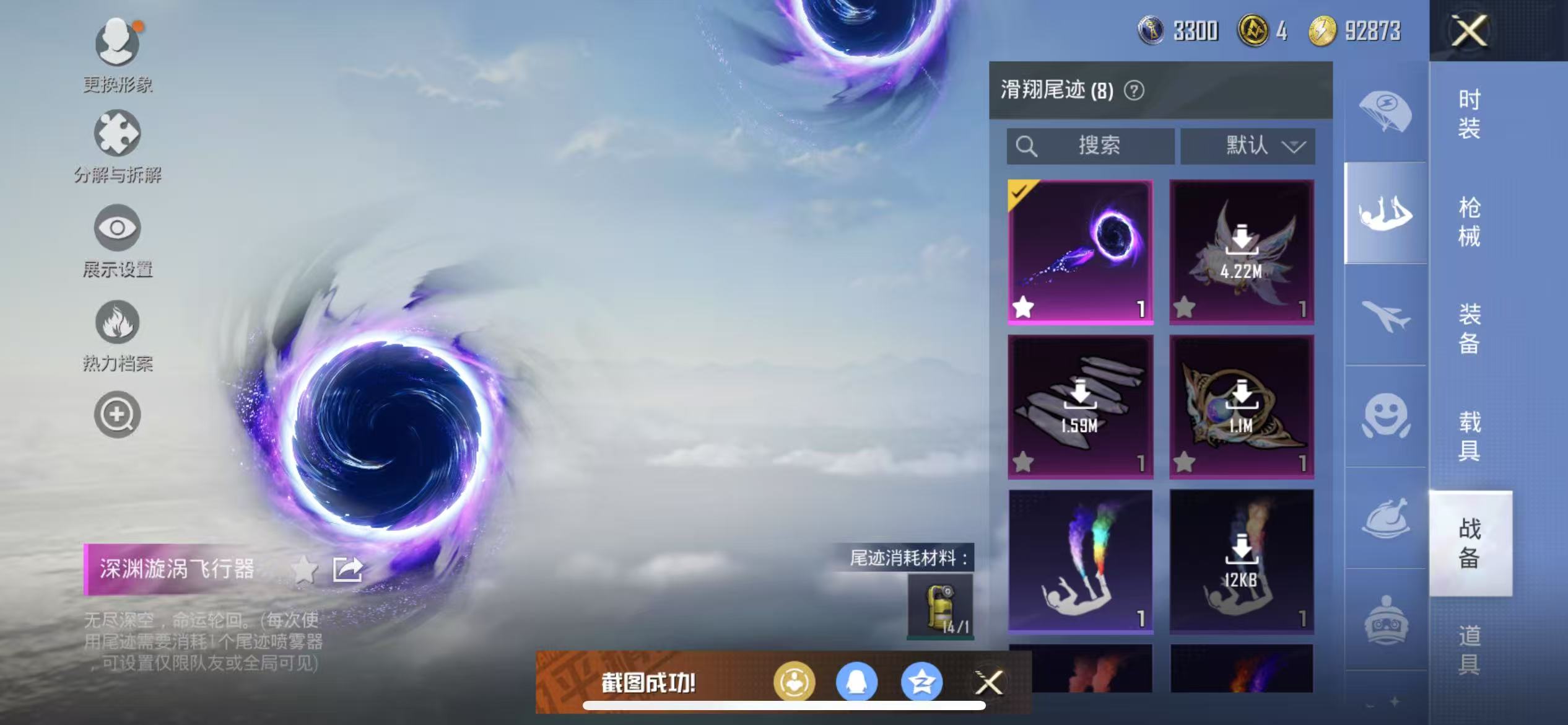 HPQM3278926和平精英账号详情图16 HPQM3278926和平精英账号详情图16