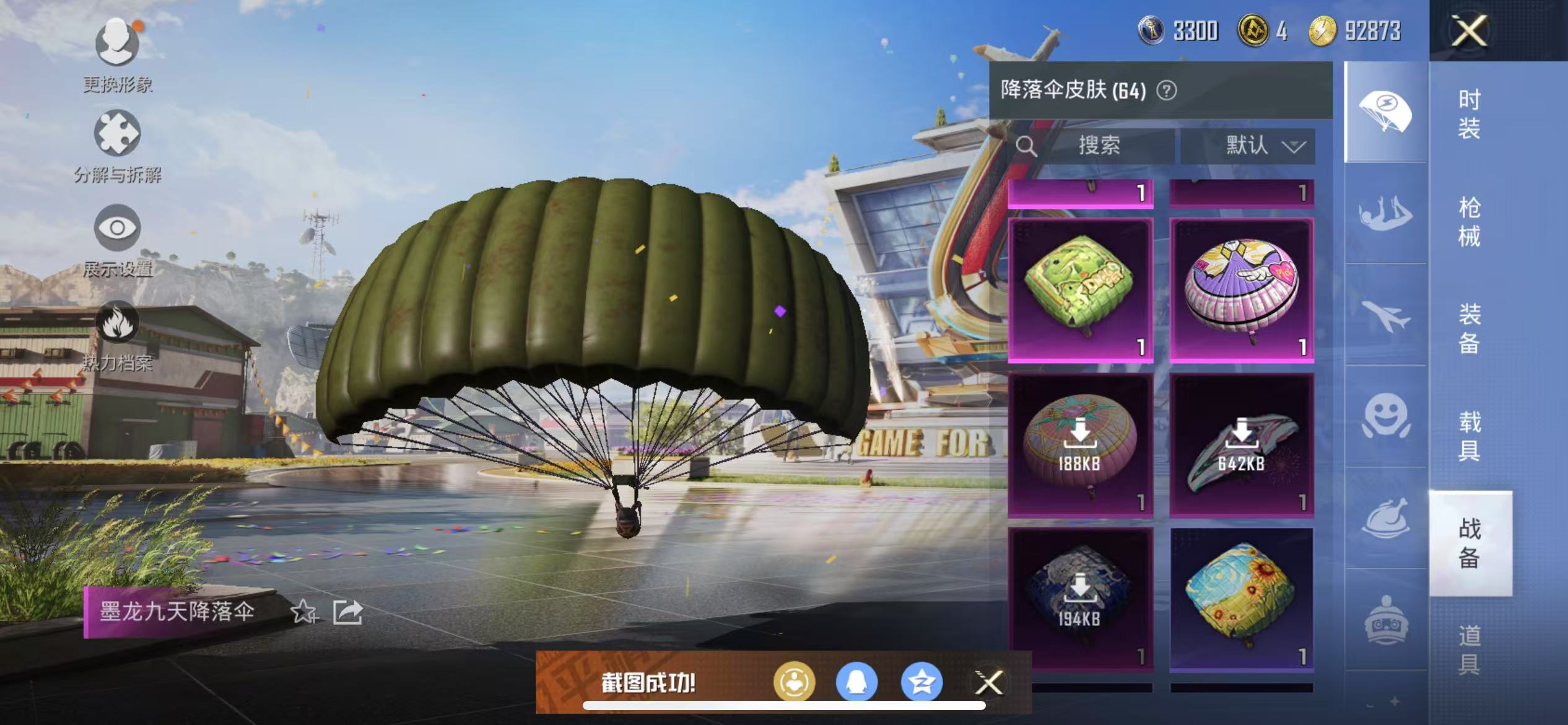 HPQM3278926和平精英账号详情图30
