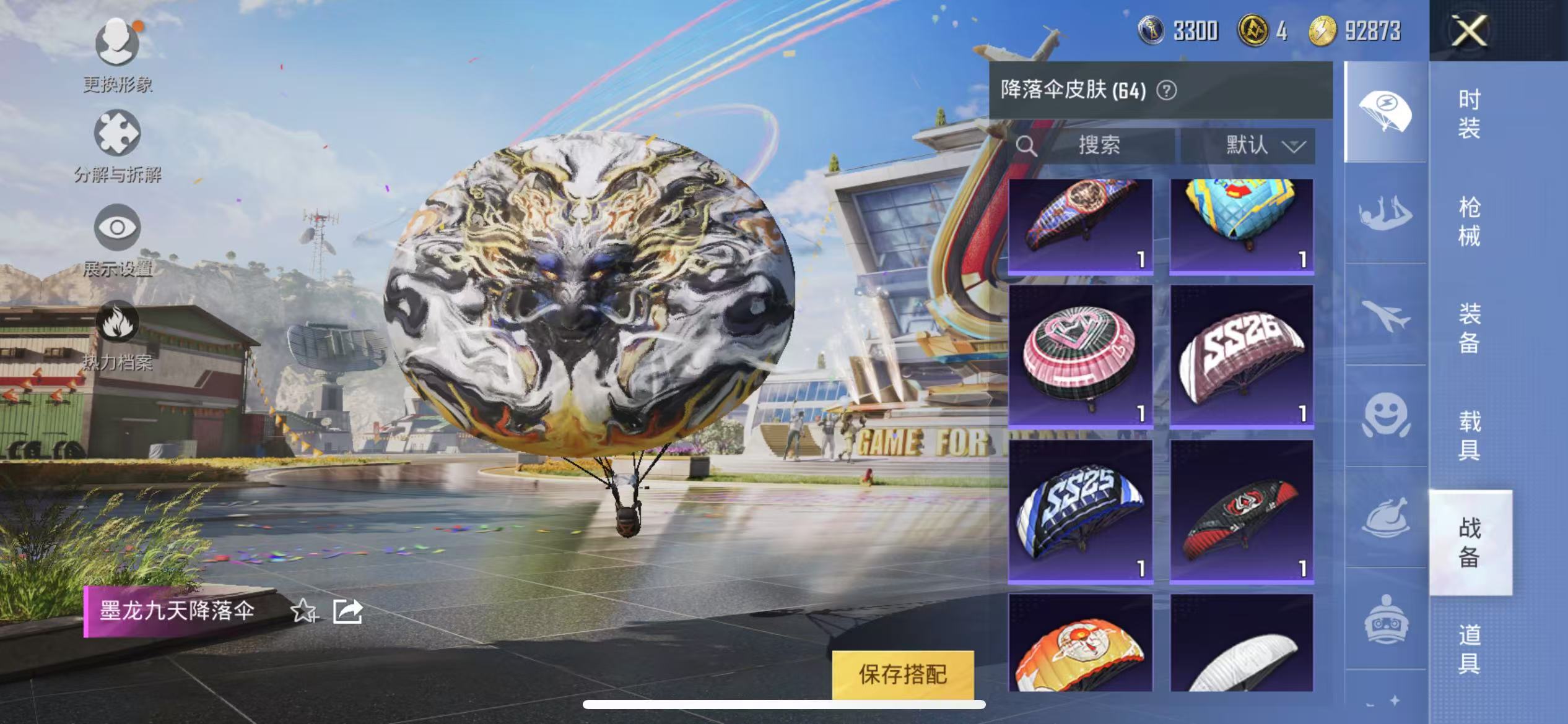 HPQM3278926和平精英账号详情图15 HPQM3278926和平精英账号详情图15
