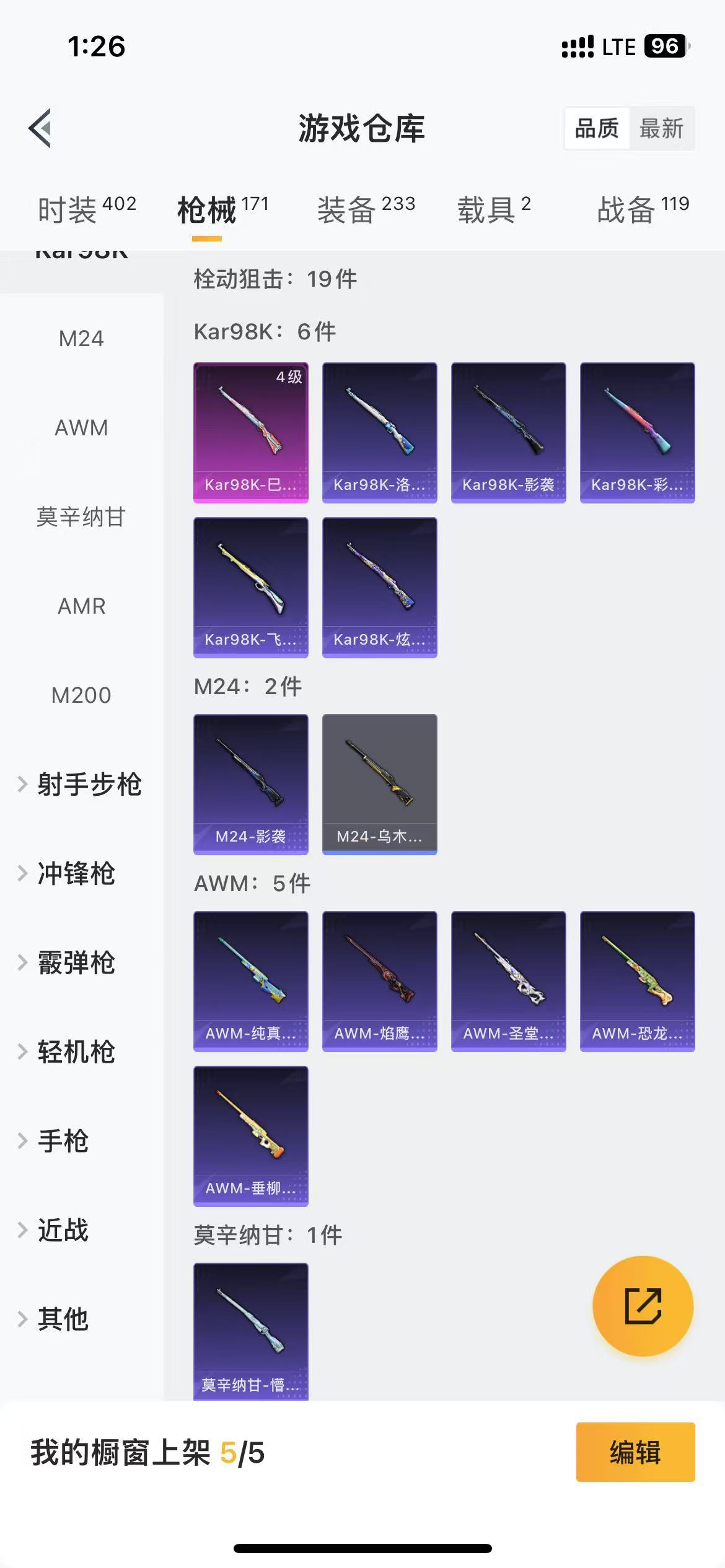 HPQM3278926和平精英账号详情图12 HPQM3278926和平精英账号详情图12