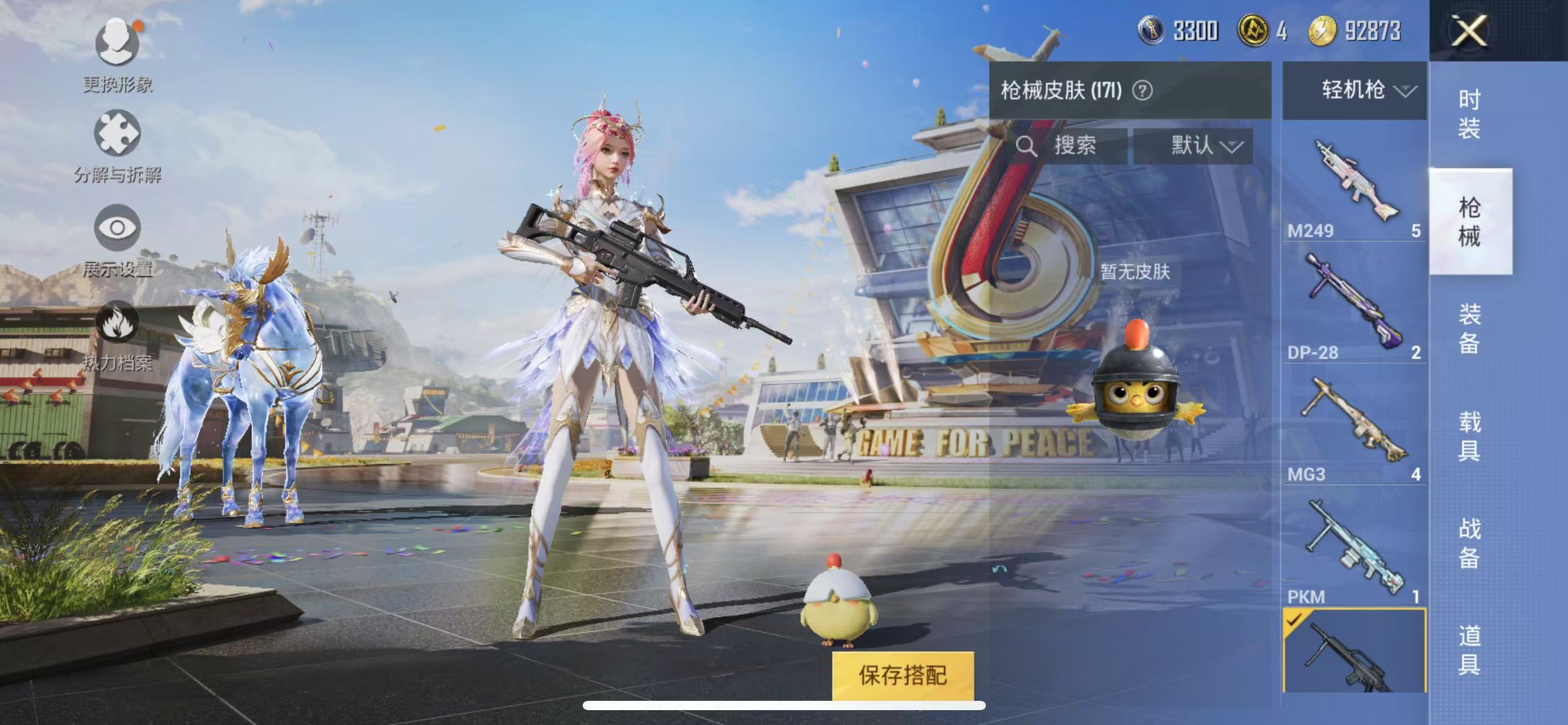 HPQM3278926和平精英账号详情图20 HPQM3278926和平精英账号详情图20