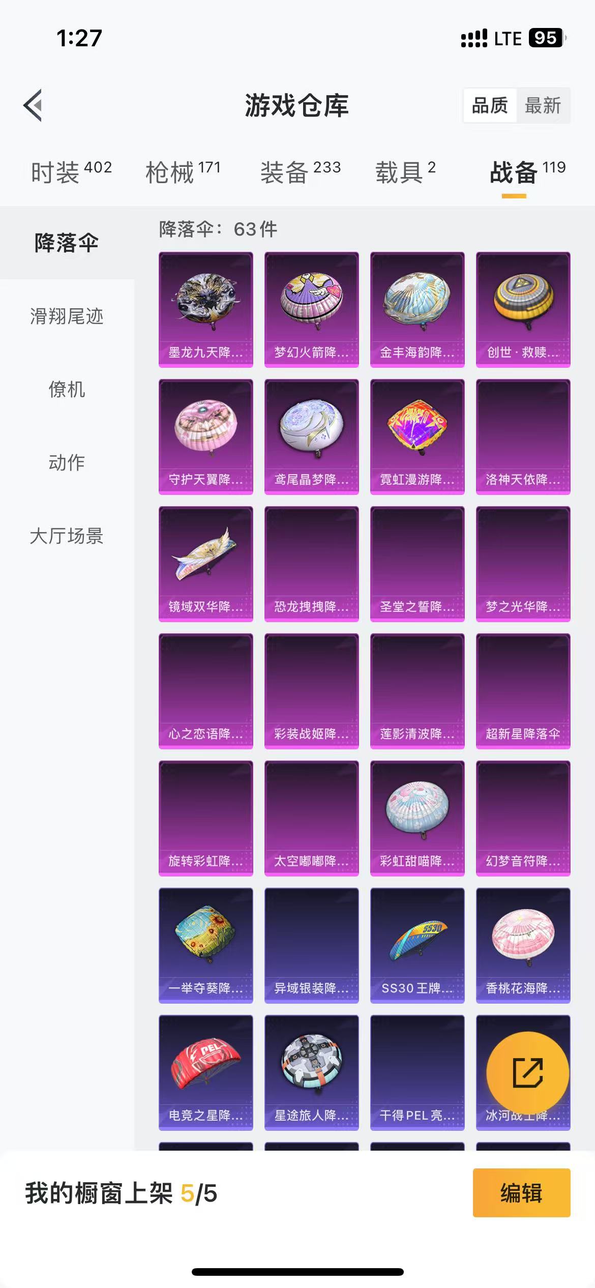 HPQM3278926和平精英账号详情图39