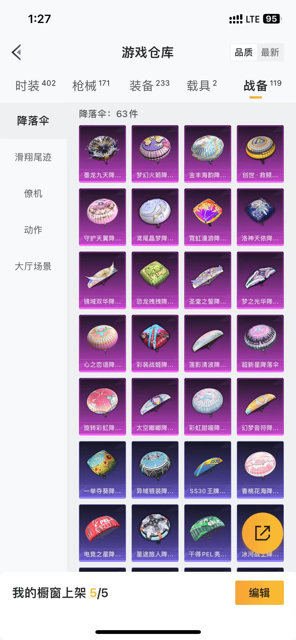 HPQM3278926和平精英账号详情图31